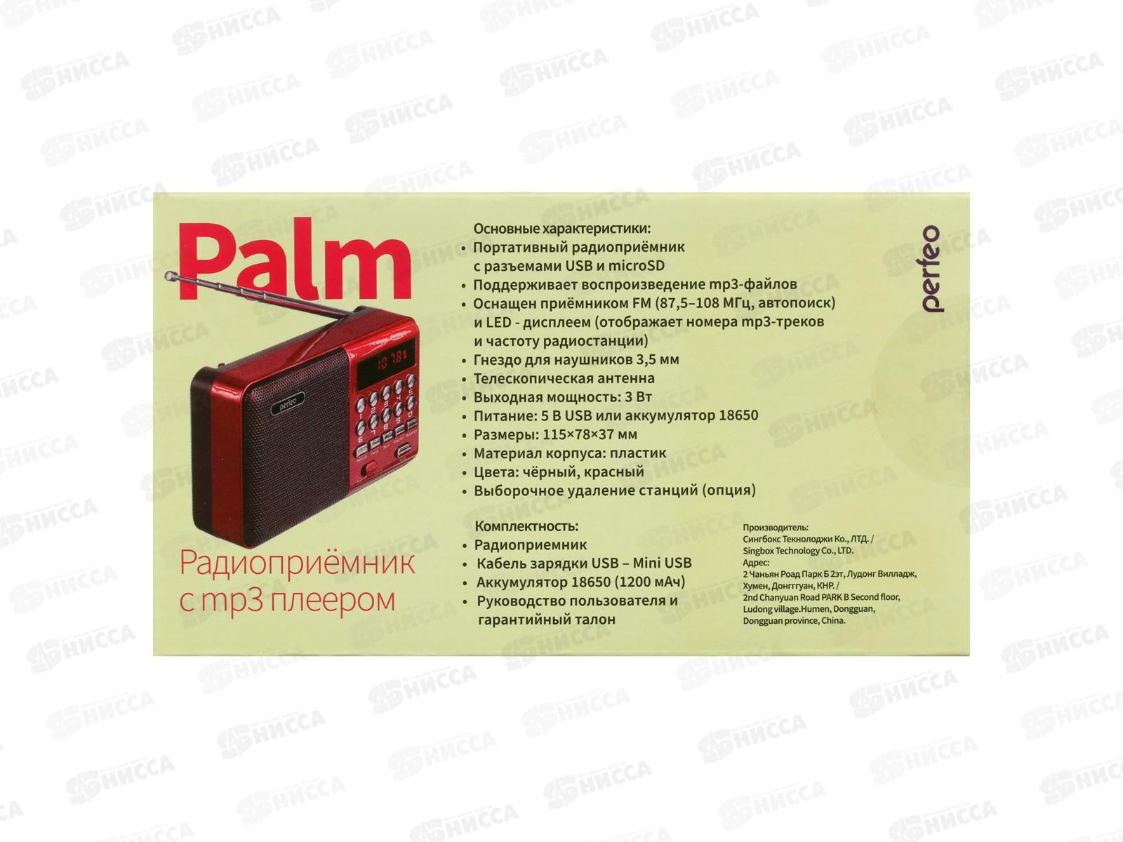 Радиоприемник Perfeo цифровой PALM Next FM 87.5-108МГц, MP3, Bluetooth 5.3, USB или 18650, черный, PF_D0566