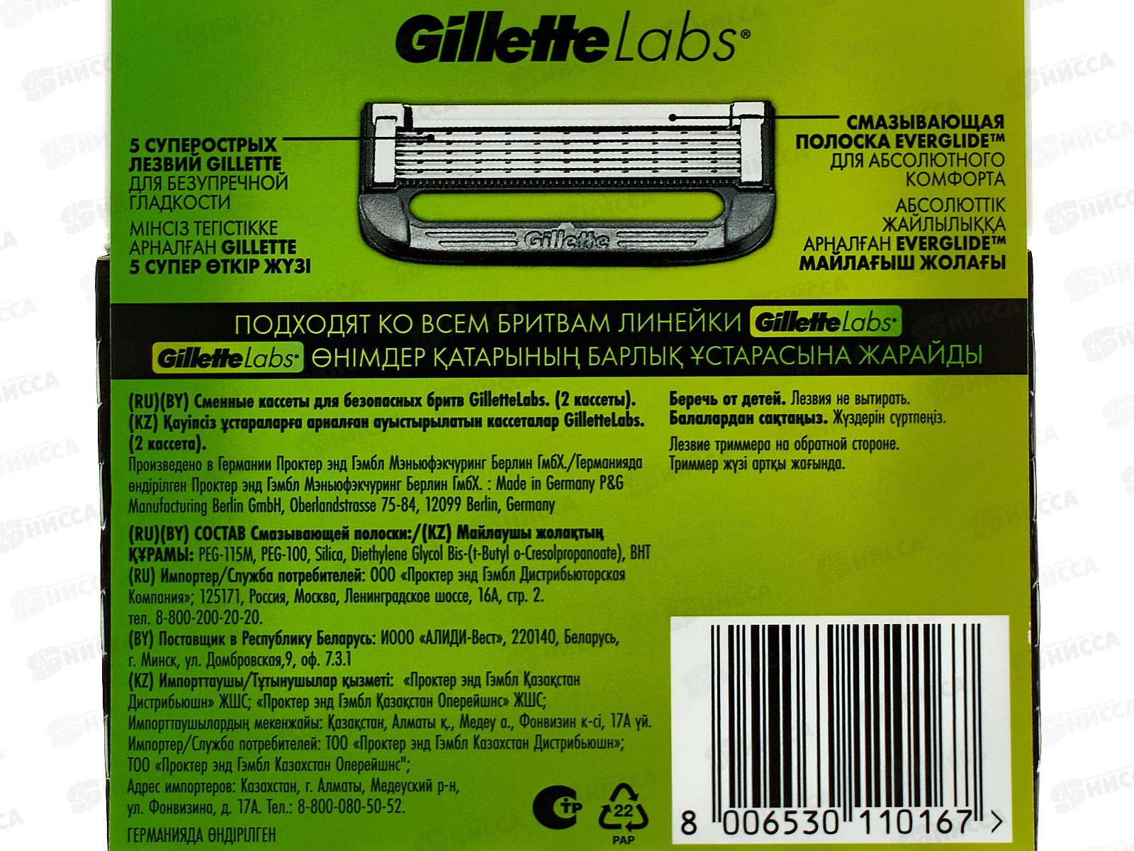 Ж Labs Сменные кассеты для бритв 2шт