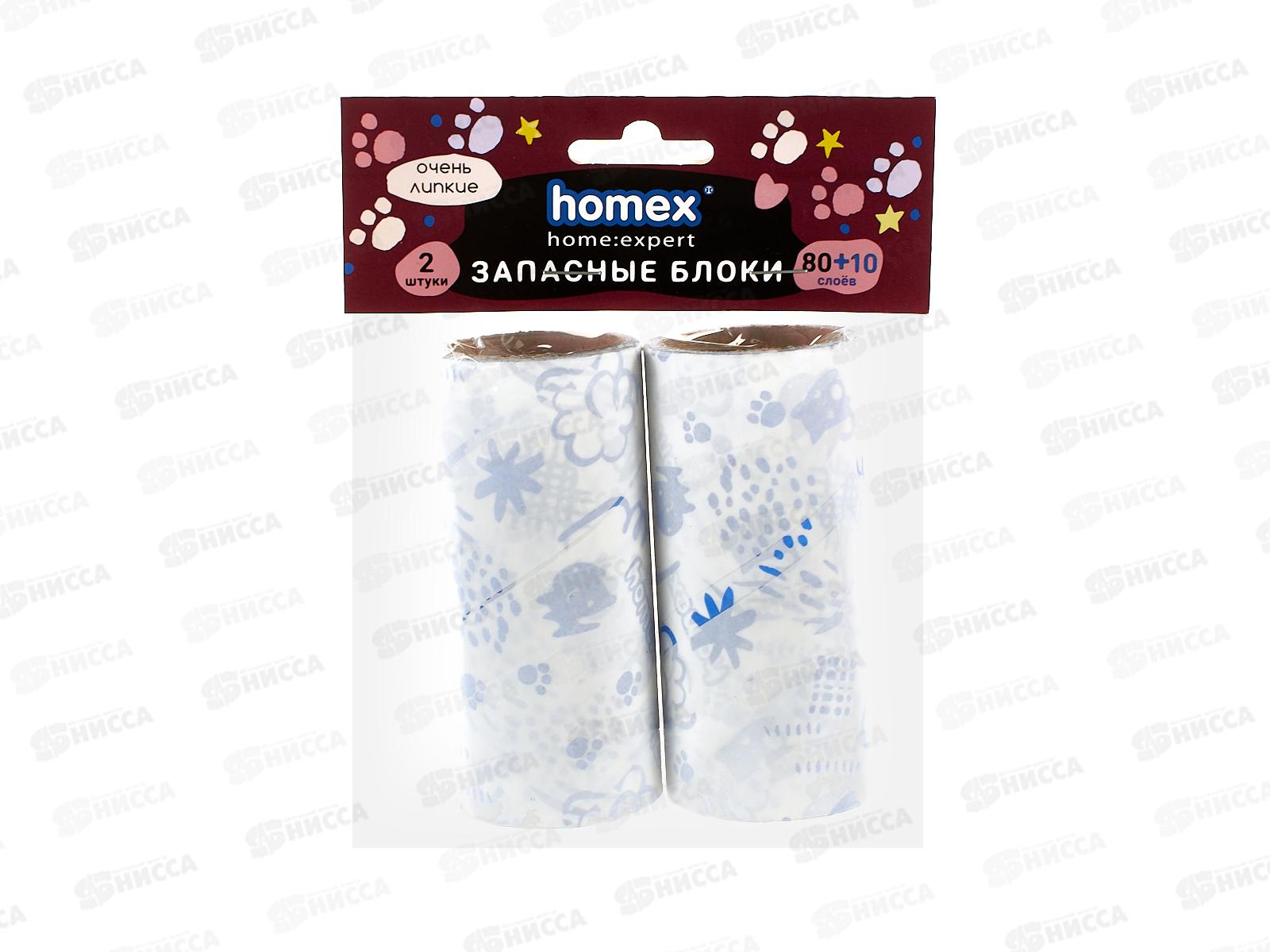 HOMEX Запасной блок 2шт 80+10слоев Очень Липкие с принтом *24 5592