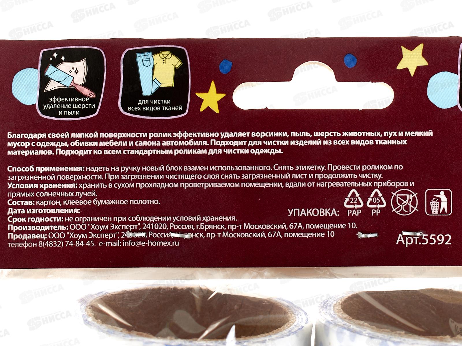 HOMEX Запасной блок 2шт 80+10слоев Очень Липкие с принтом *24 5592