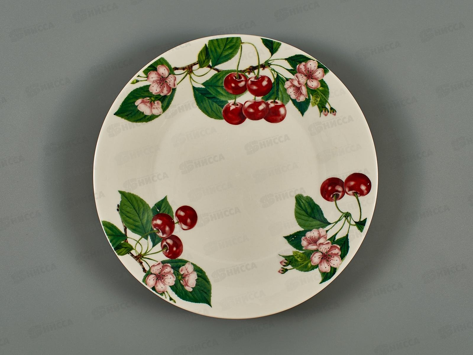 Тарелка мелкая 20см Вишенка 1029067