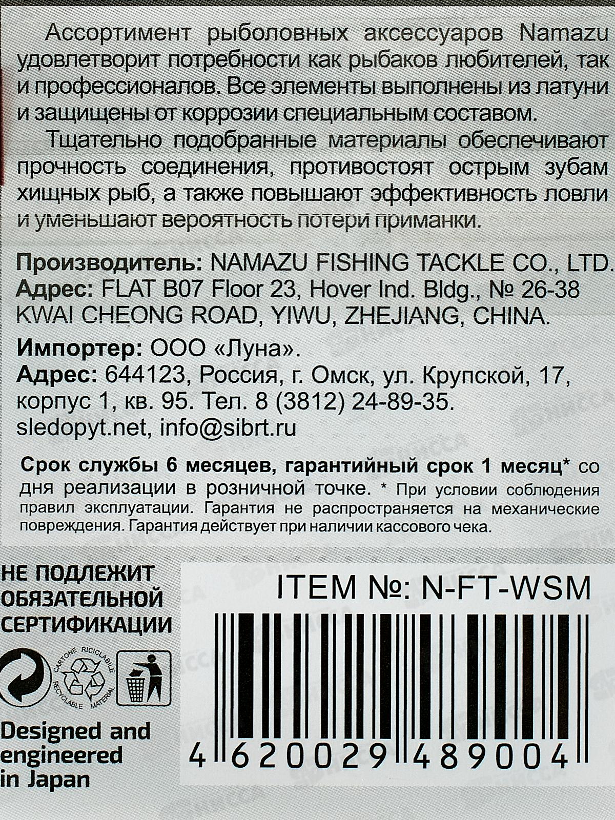 Безузловая застежка Namazu WRAPPING SNAP, цв. BN, р. M, 8кг *10