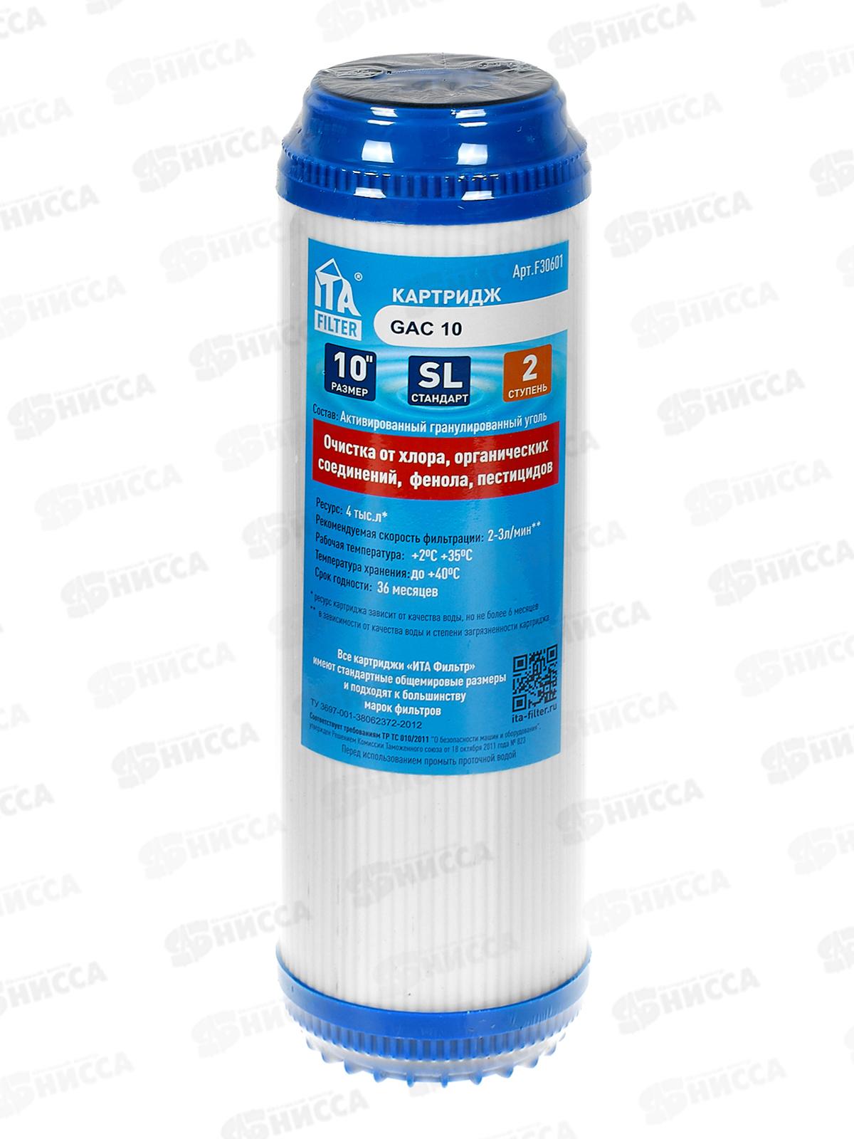 Картридж GAC-10 гранулированный уголь F30601