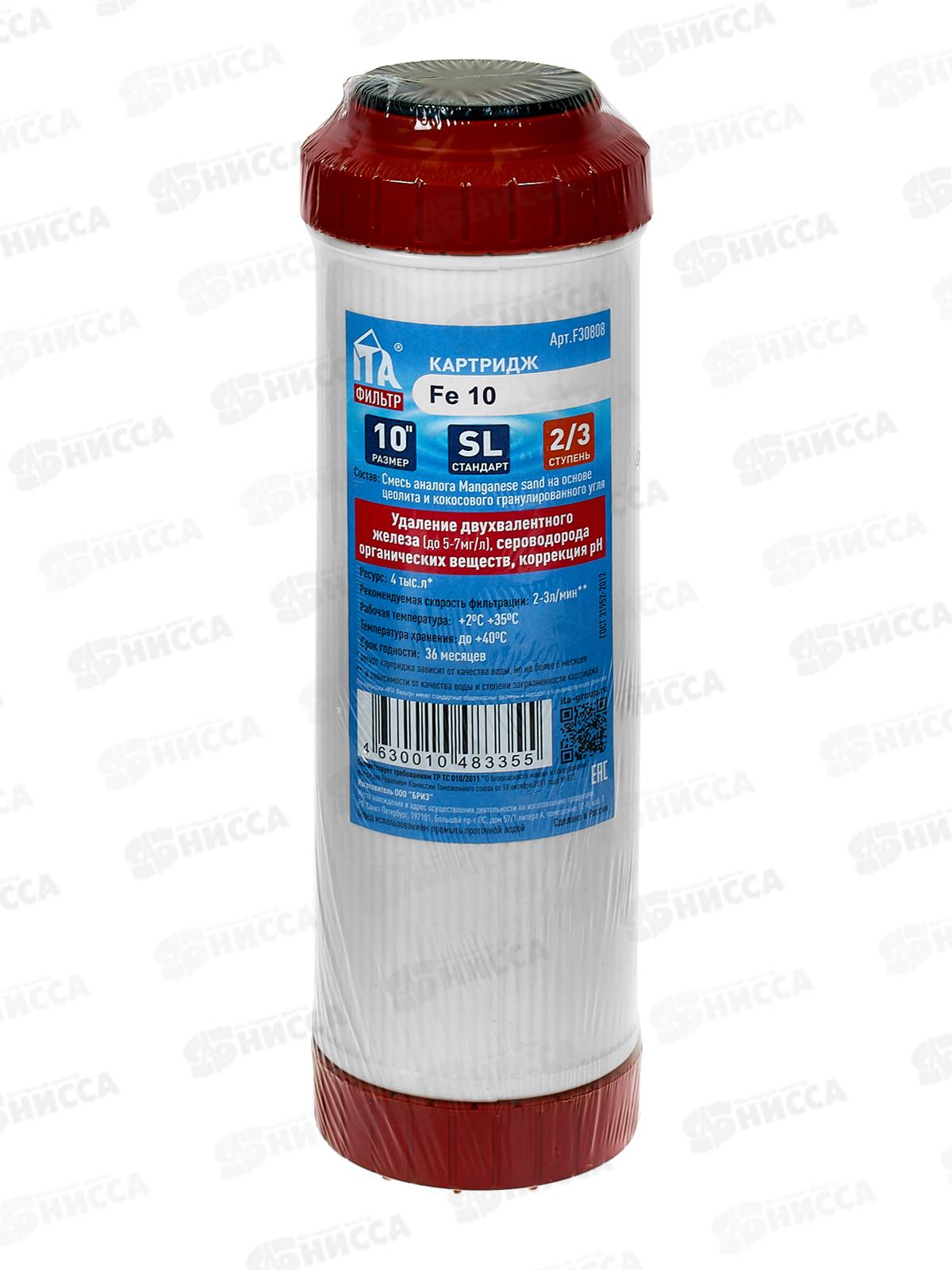 Картридж Fe антижелезо F30808