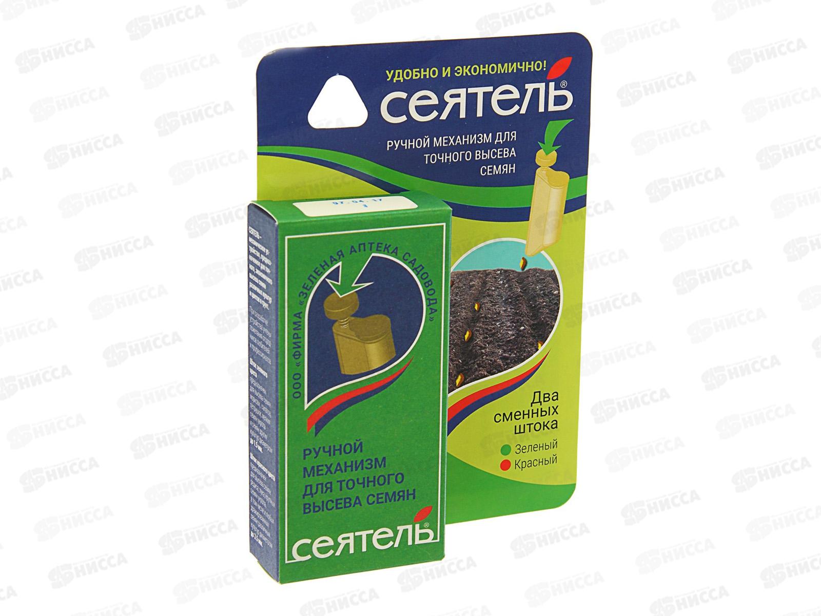 Сеятель Ручной механизм для точного высева семян в грунт *20 ЗА