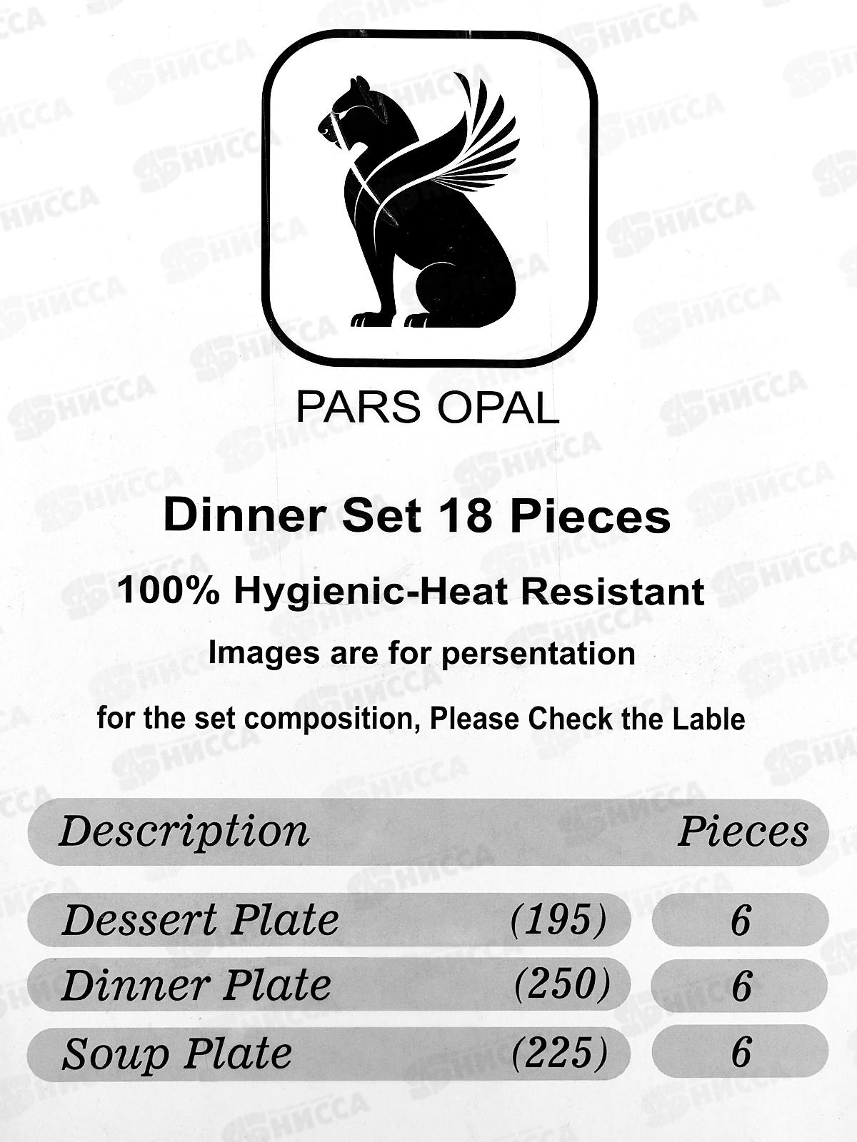 Набор столовой посуды 18пр PO-18SD-132 Melorin 122161