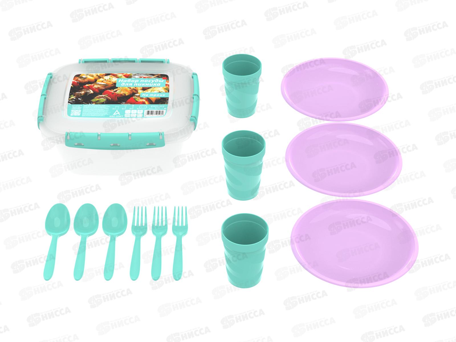 Набор посуды для пикника №10 &quotНа троих&quot (3 персоны, 13пр.) АП 194