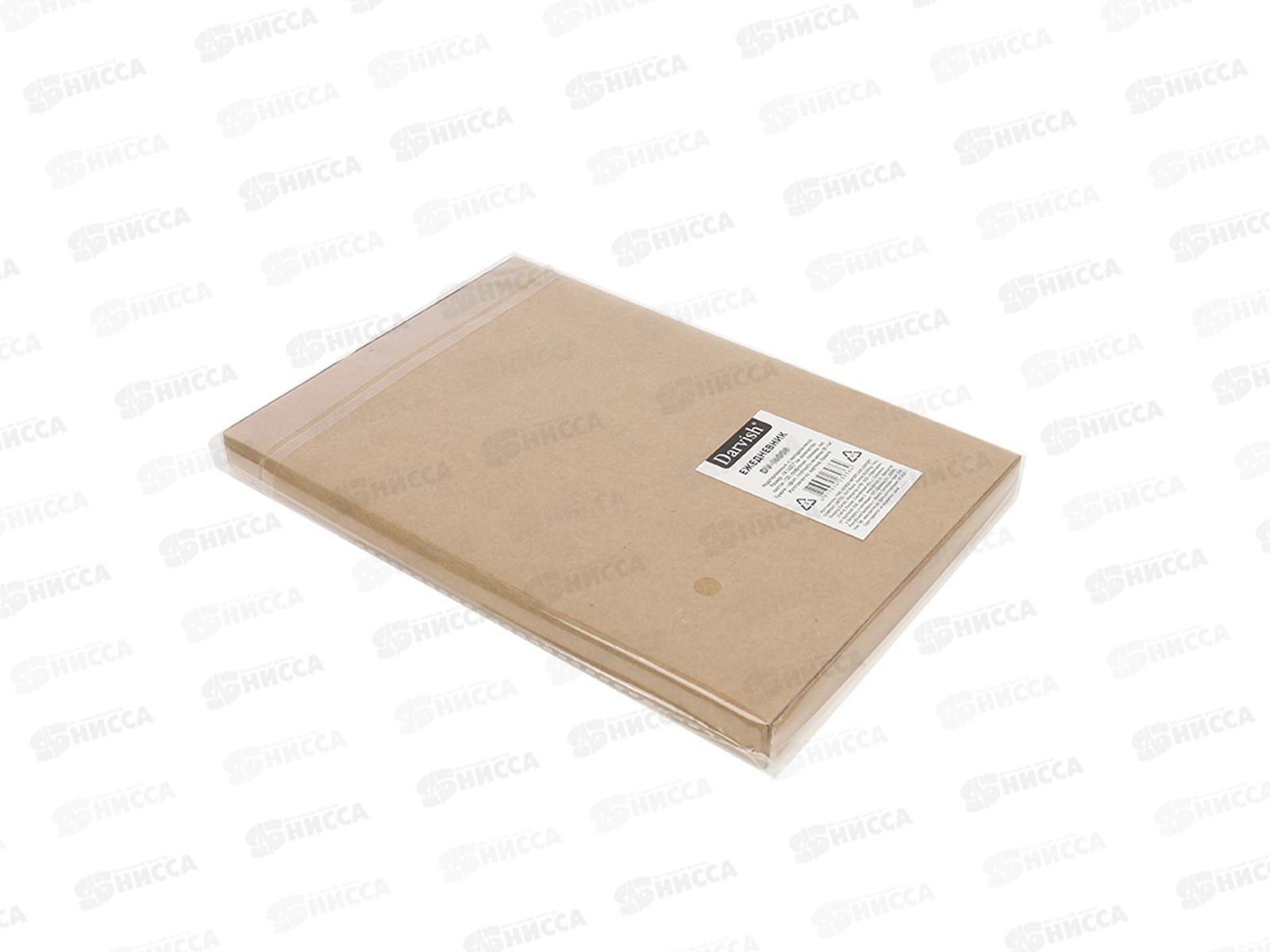 Ежедневник Darvish  120л.  DV-16007B