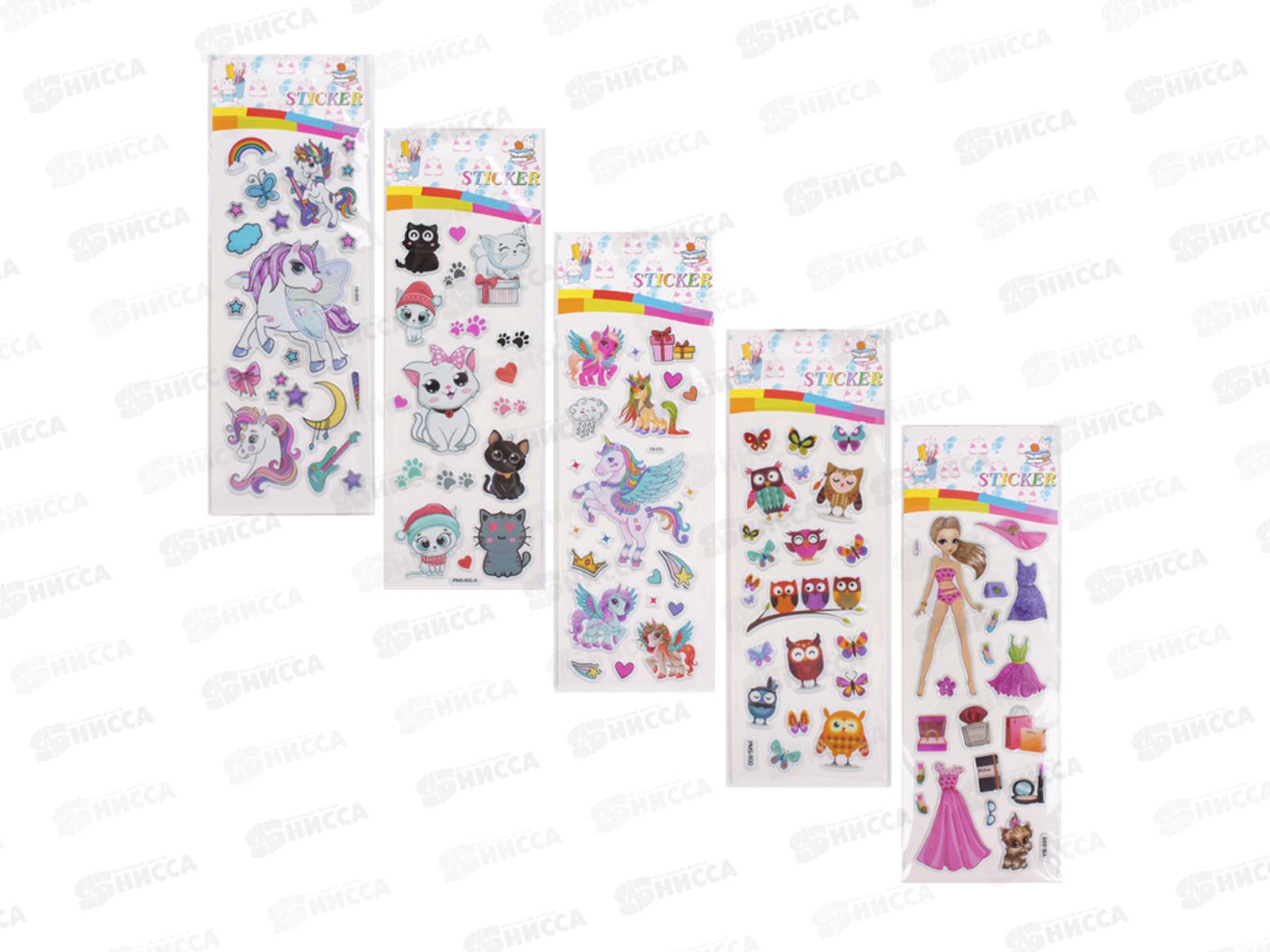 Наклейки Darvish  Одень куклу  DV-14958*20