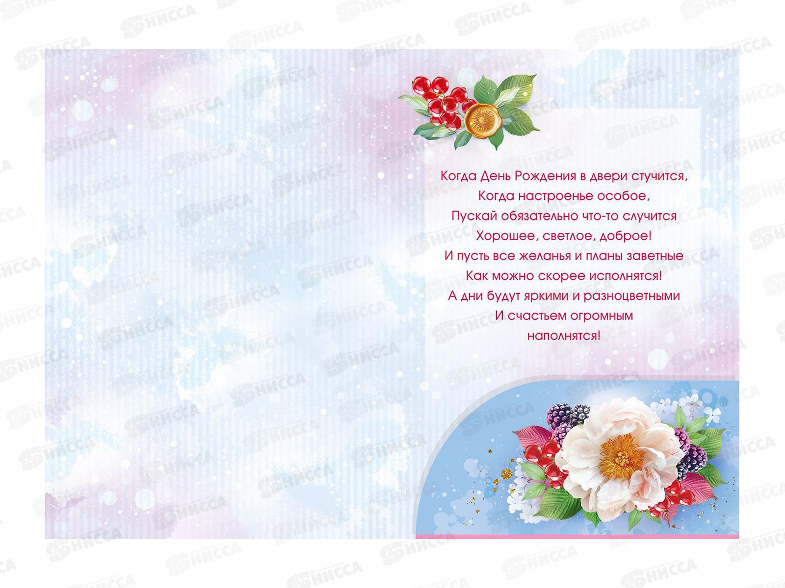 Открытка ОП гигант С Днем рождения!, 90000467 *10