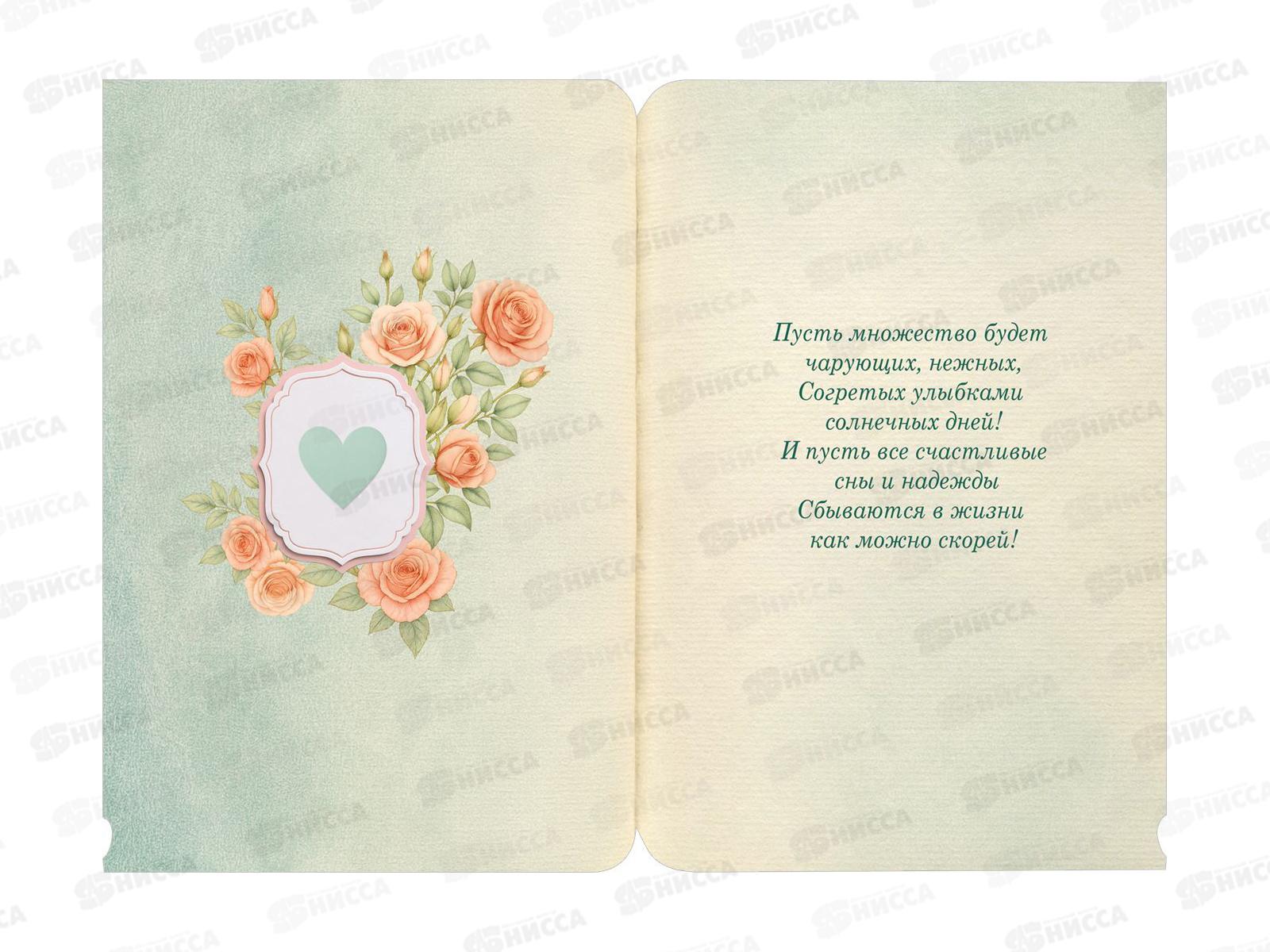 Открытка ОП В День рождения!, 90001845 *10