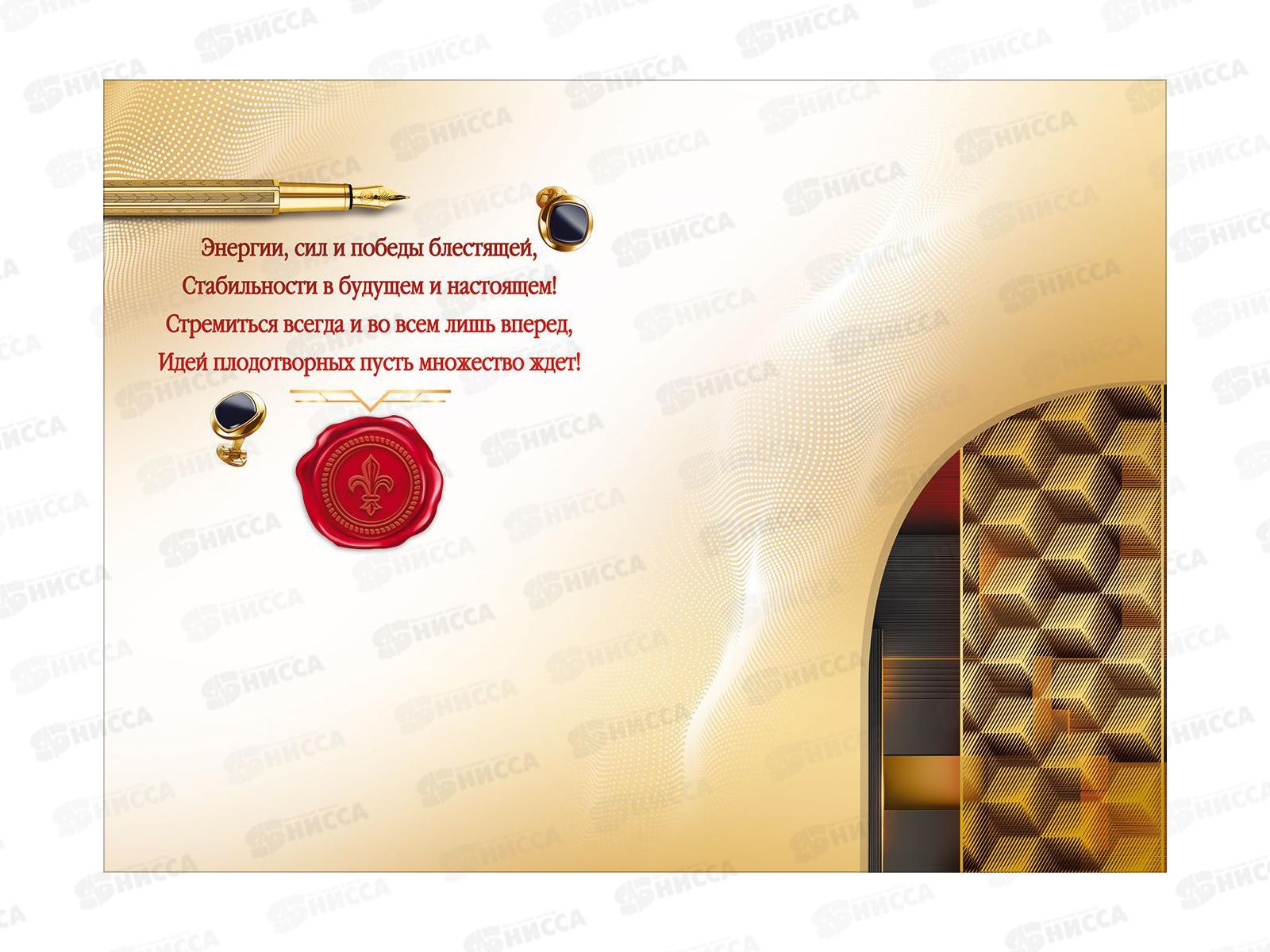 Открытка ОП С Юбилеем!, 90001872 *10