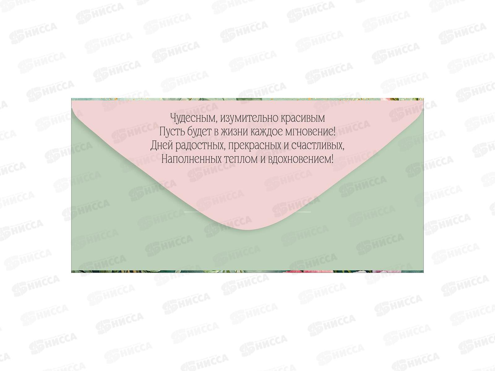 Конверт для денег ИП &quotС Юбилеем!&quot 30001137 *10