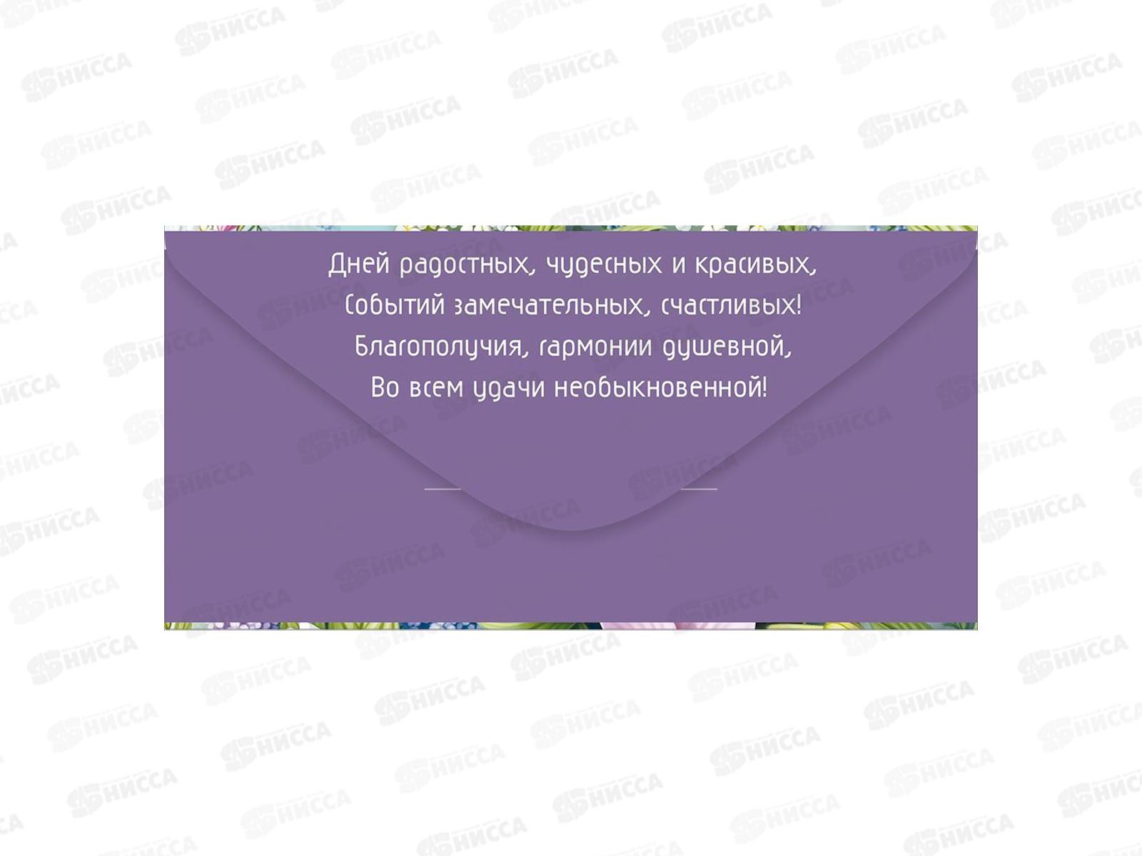 Конверт для денег ИП &quotС Юбилеем!&quot 30001799 *10