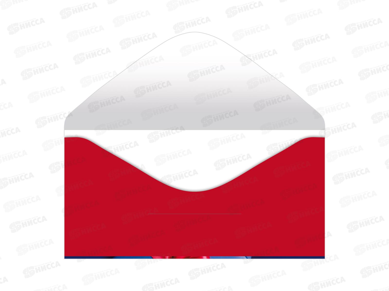 Конверт для денег МП Без надписи, 075813 *10