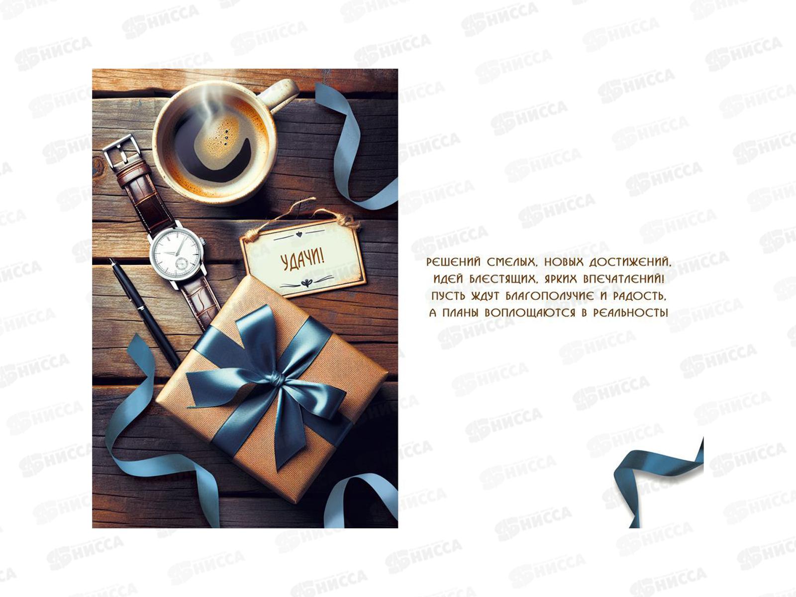 Открытка МП С днем рождения!, 70000436 *10