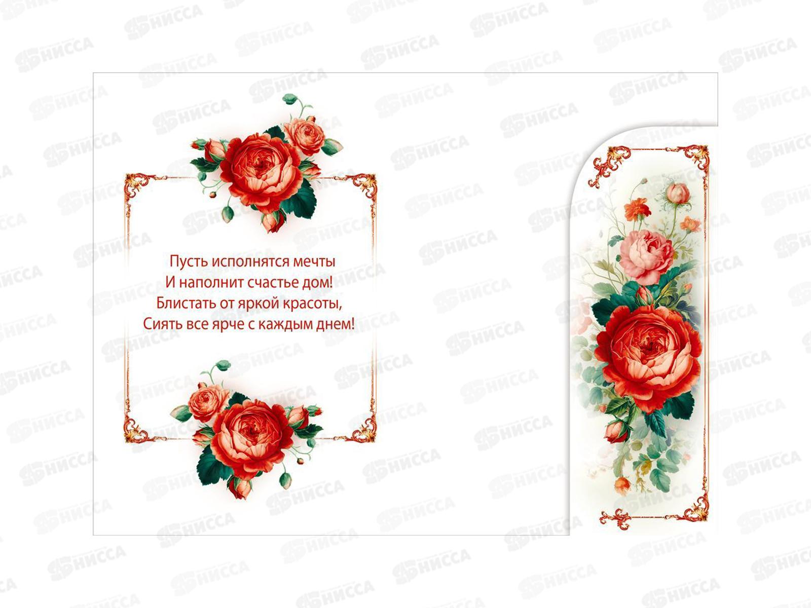 Открытка МП С днем рождения!, 70001272 *10