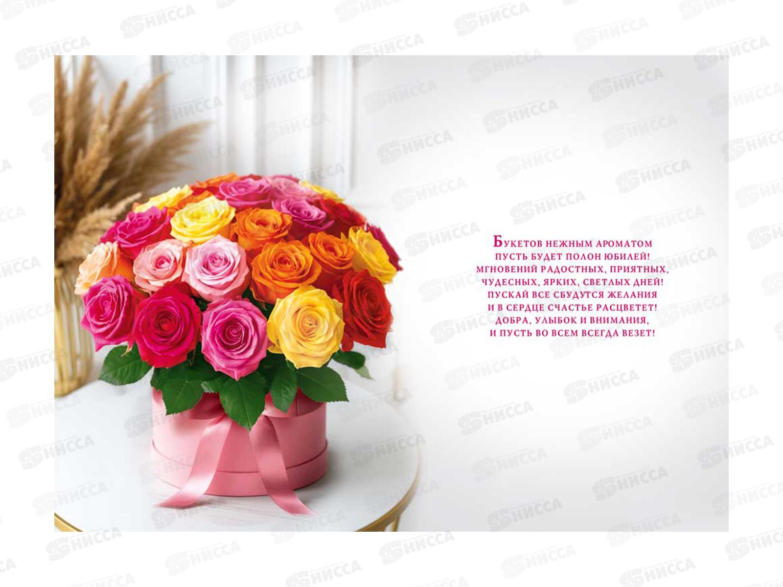 Открытка МП гигант С Юбилеем!, 70001408 *10