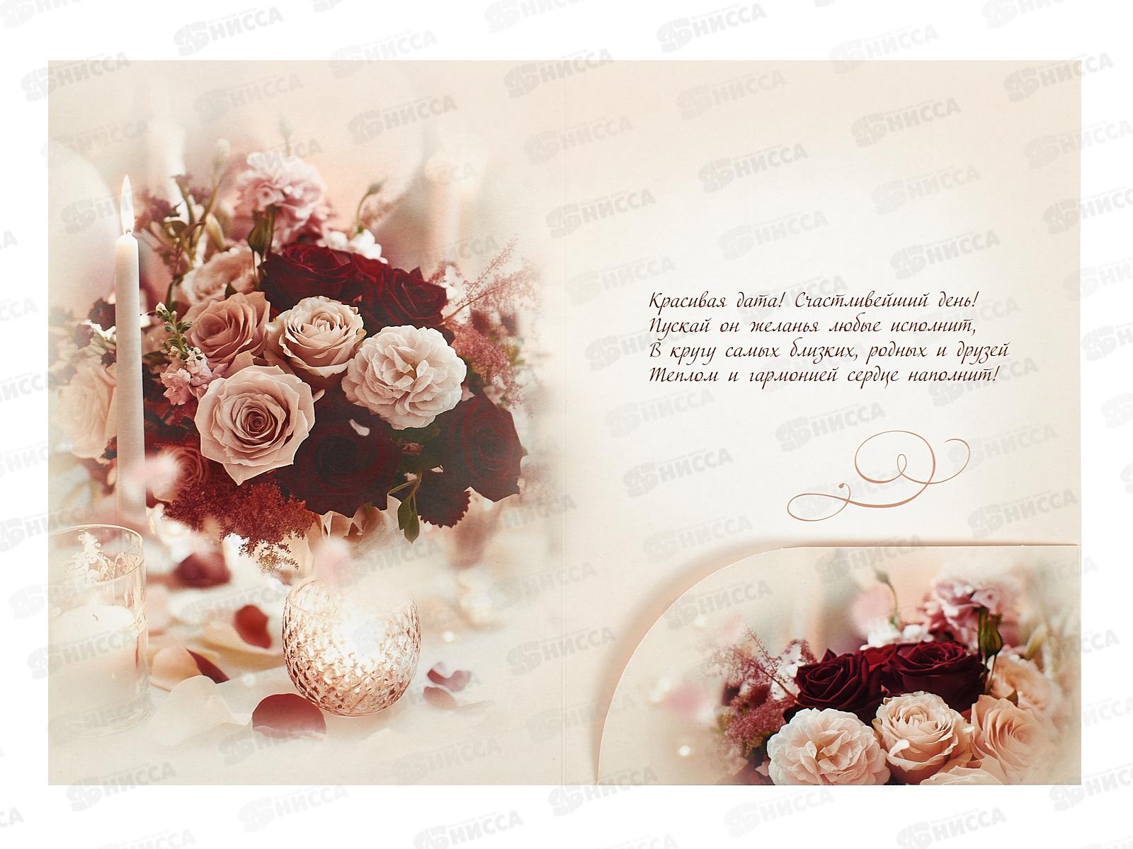 Открытка ПР гигант С Юбилеем! (с карманом), 500001888 *10