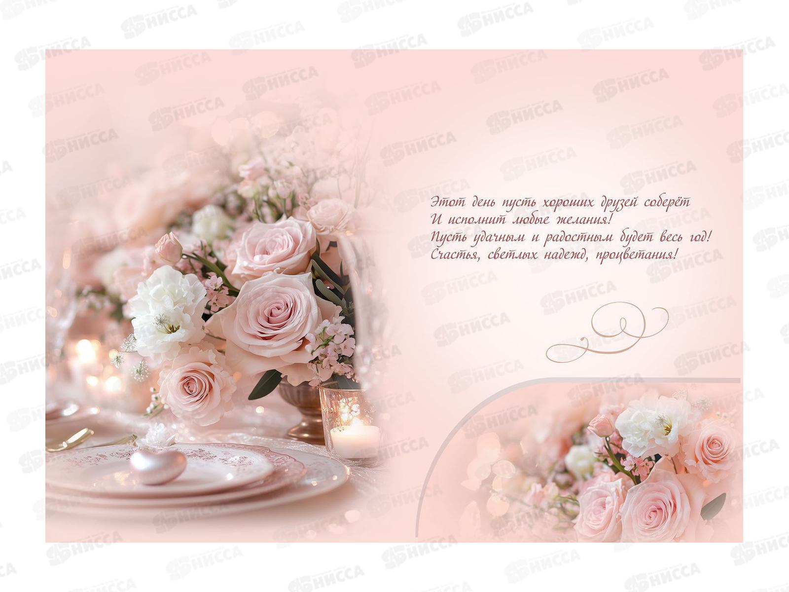 Открытка ПР гигант С Днем рождения! (с карманом), 50001889 *10