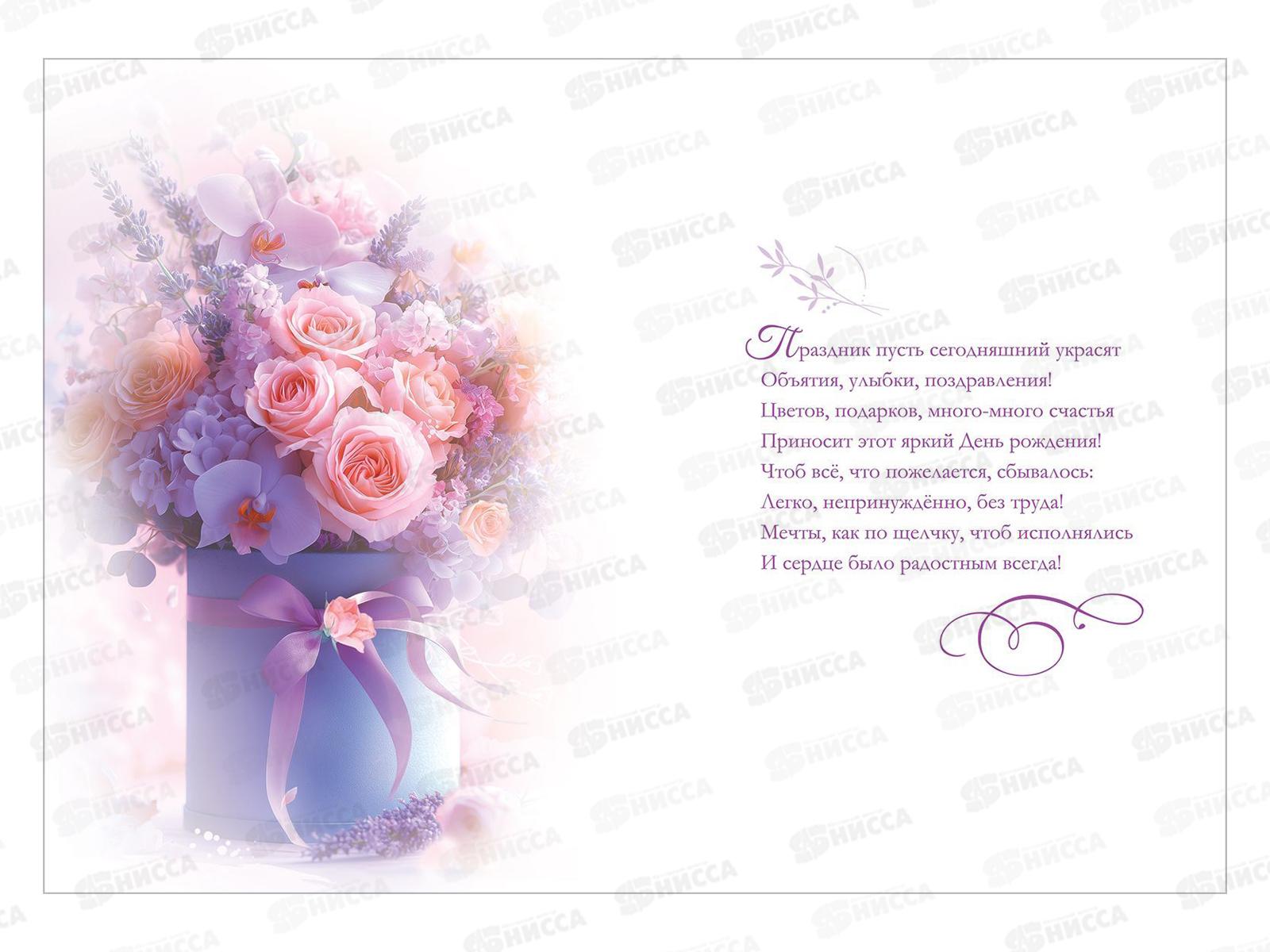 Открытка ПР гигант С Днем рождения!, 50002353  *10