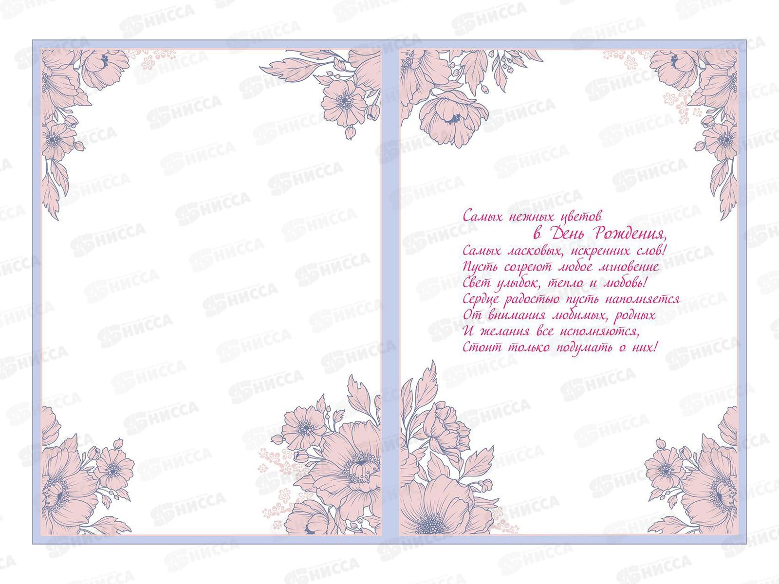 Открытка ПР гигант С Днем рождения!, 50002356  *10