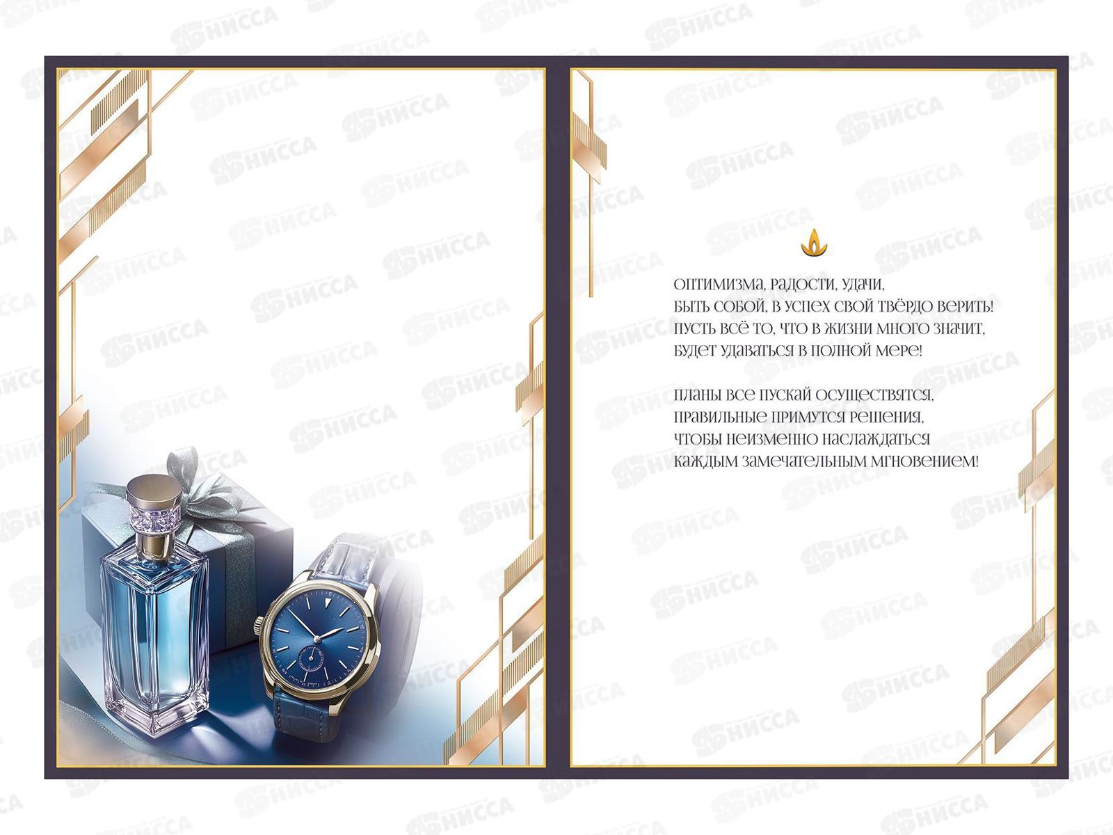 Открытка ПР гигант С днём рождения!, 50002390 *10