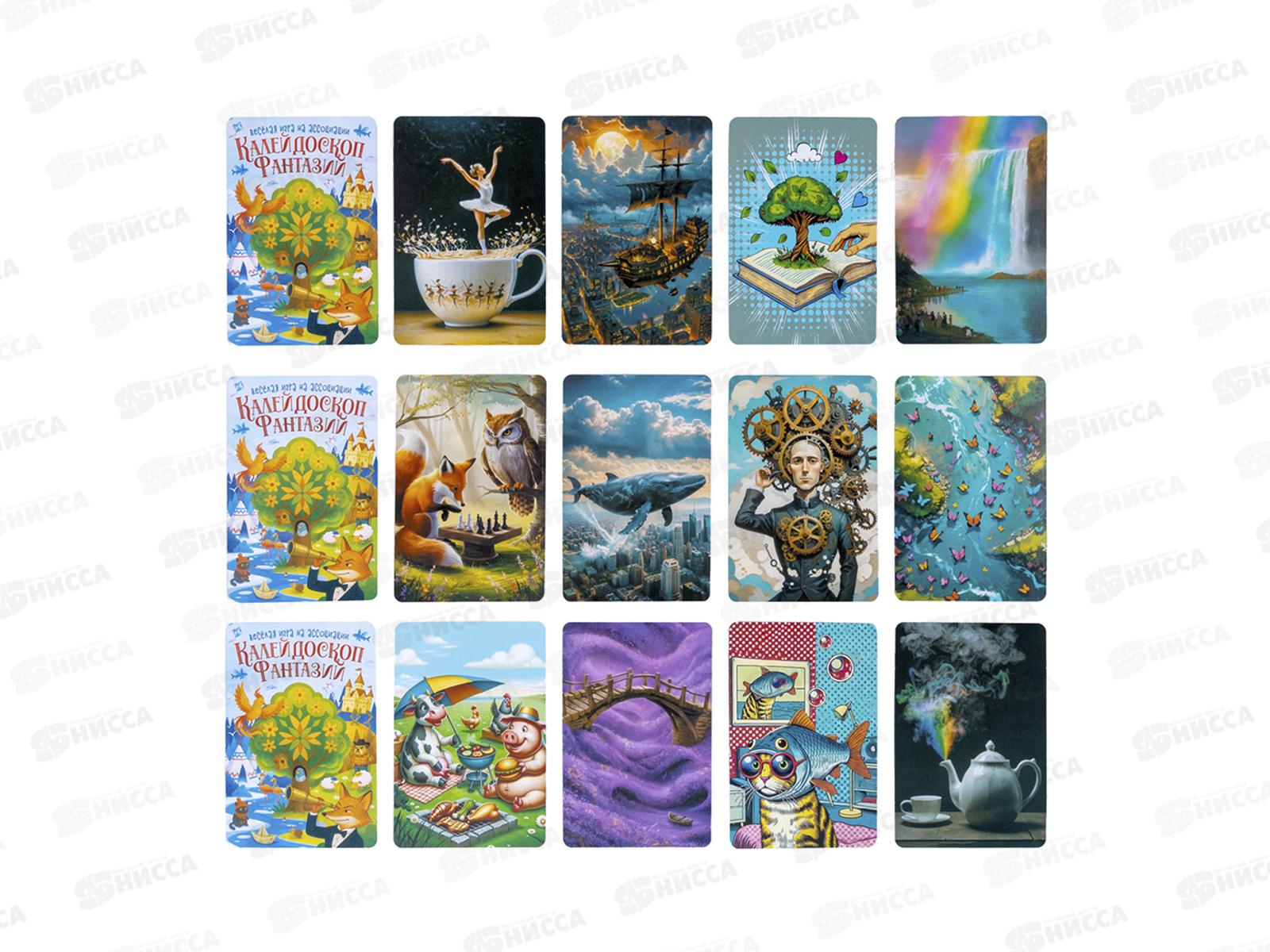 Игра настольная &quotКалейдоскоп Фантазий&quot 05979