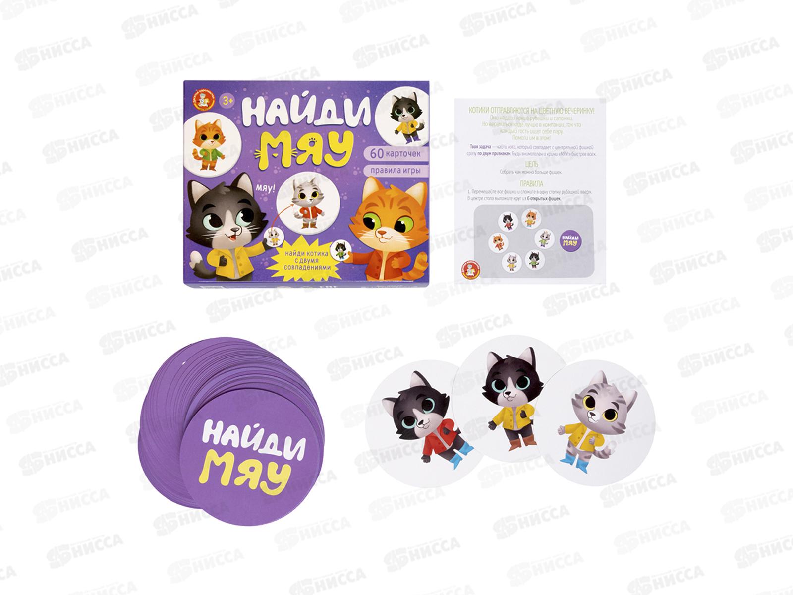 Игра настольная &quotНайди Мяу&quot 06025