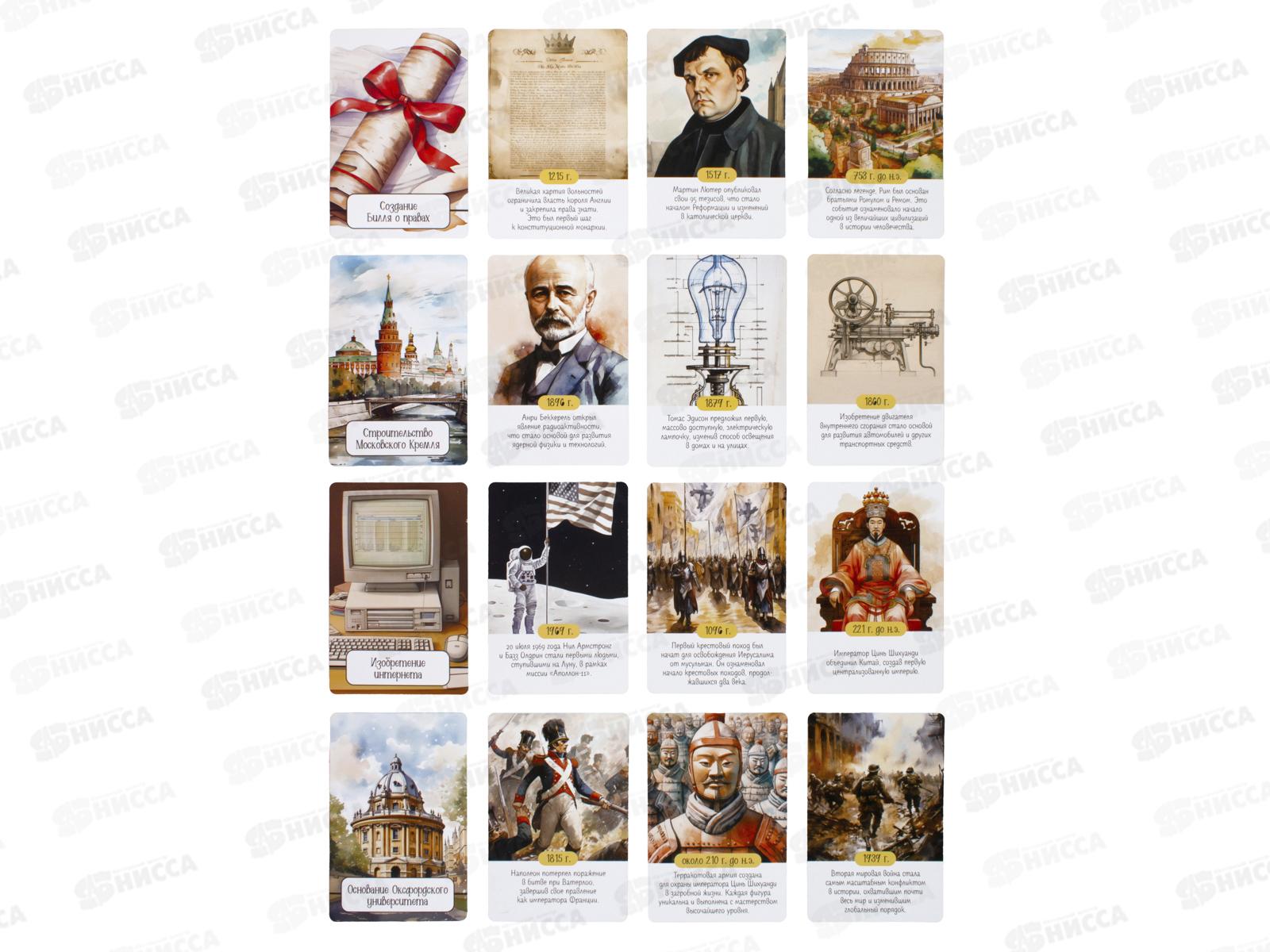 Игра настольная &quotПетля времени&quot 06027