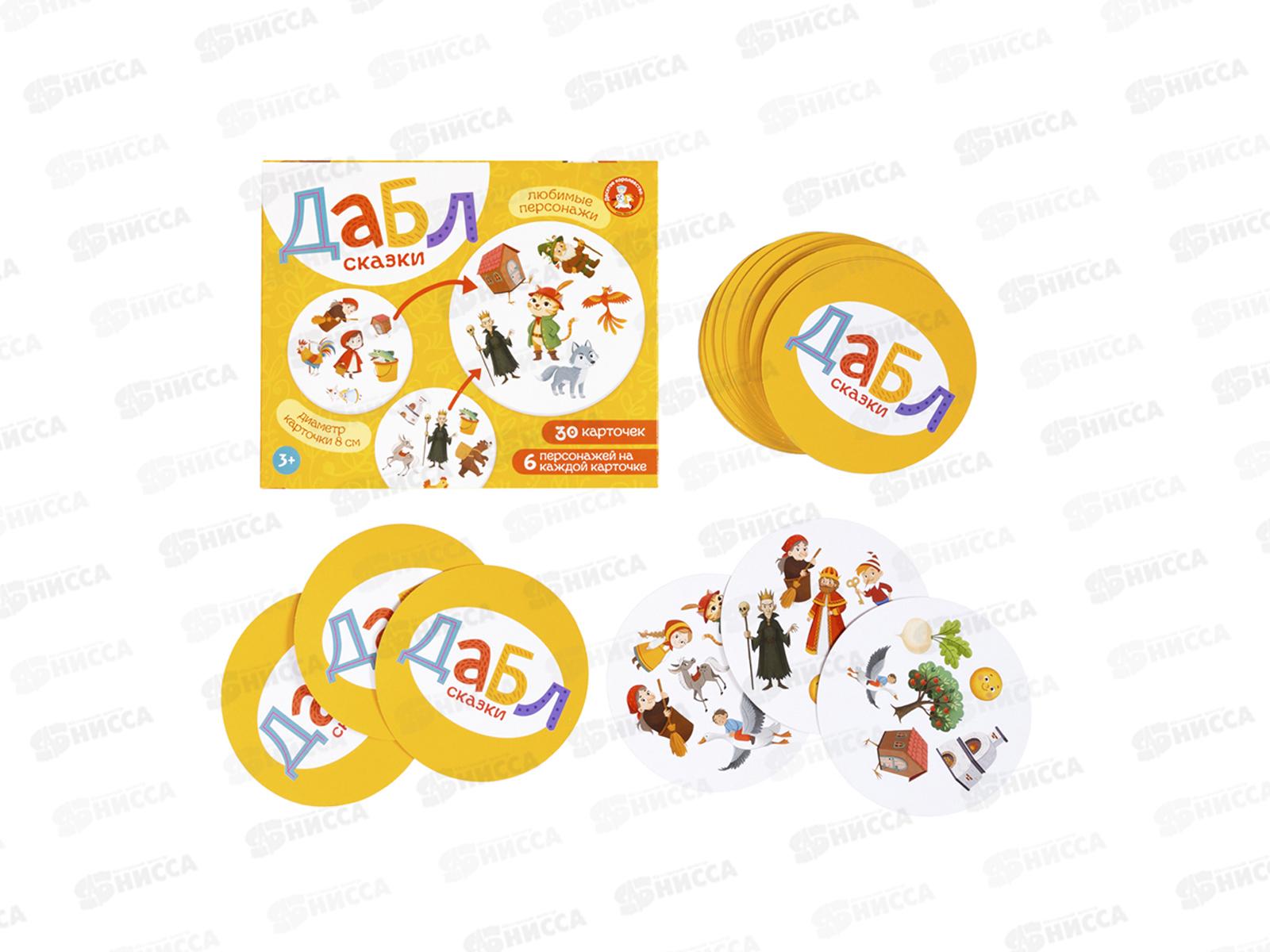 Игра настольная &quotДабл&quot Сказки 06037