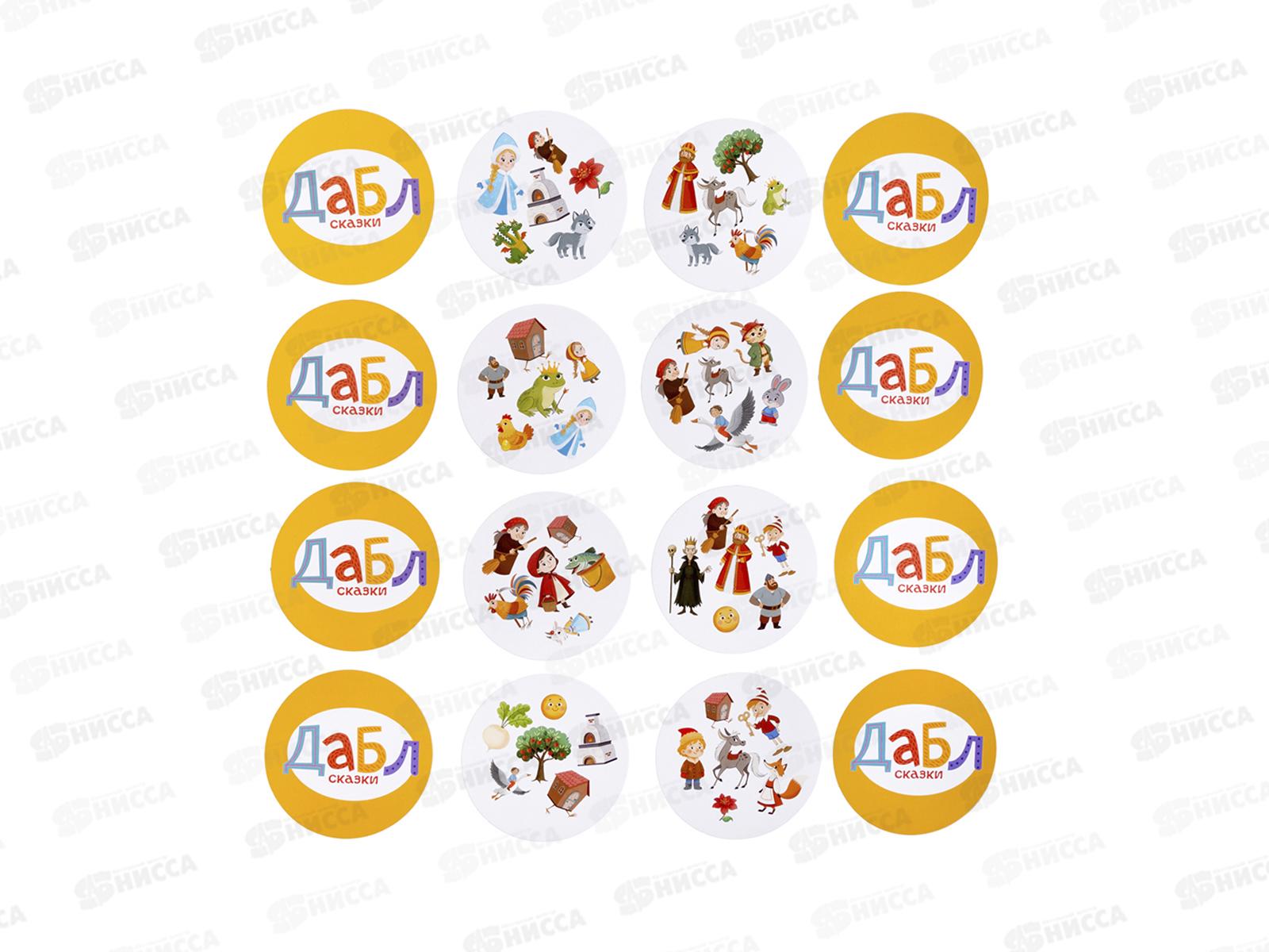 Игра настольная &quotДабл&quot Сказки 06037