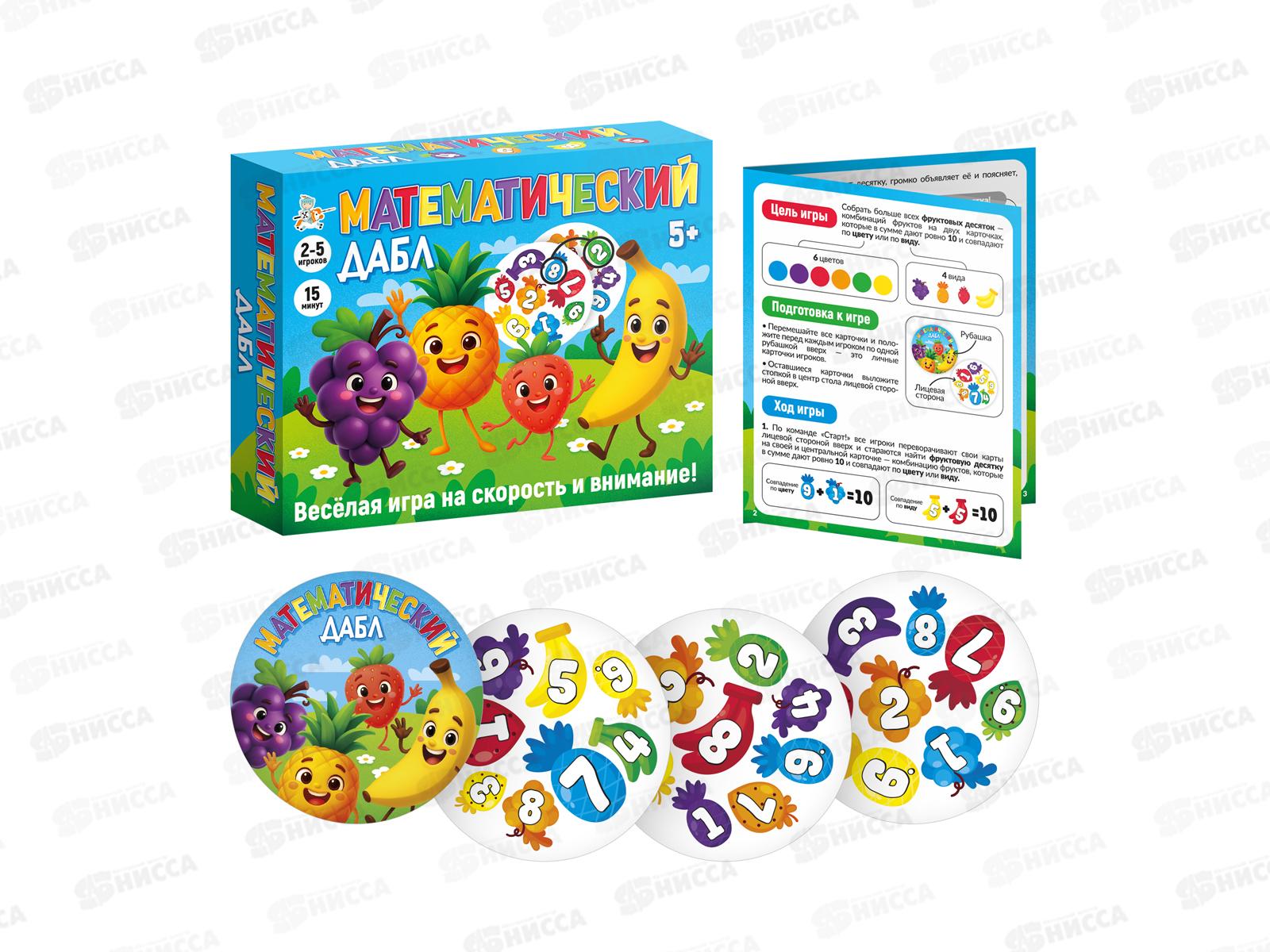 Игра настольная &quotМатематический дабл&quot 05994