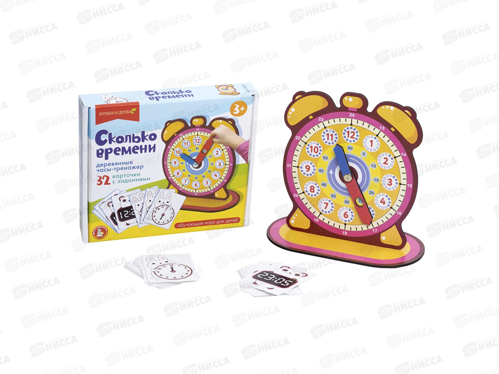 Игра развивающая &quotЧасы&quot Сколько времени (часы-тренажер) 06003