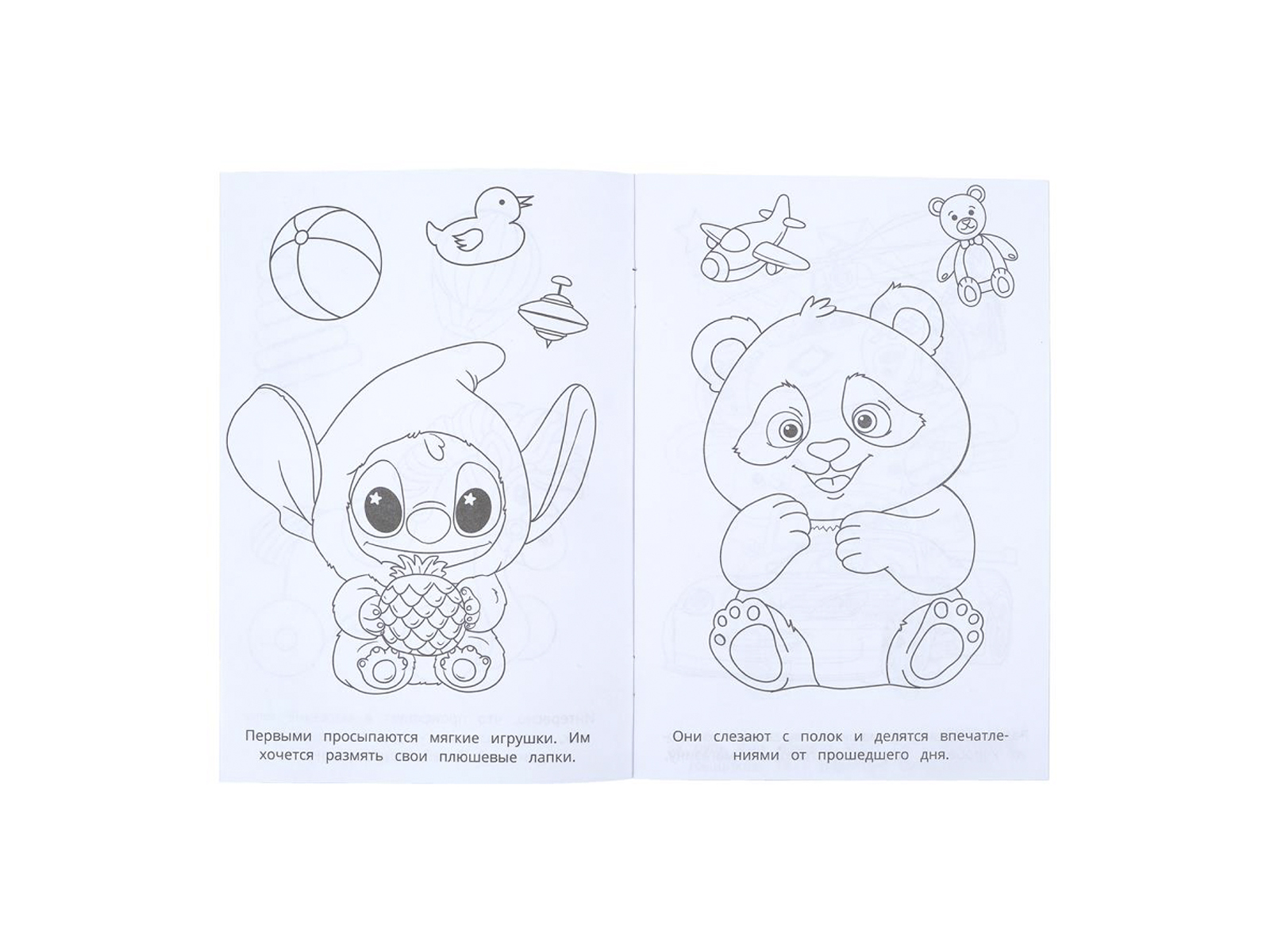 Раскраска &quotУМКА&quot 11373-7, Мир игрушек, 145х210мм, 16стр.*50