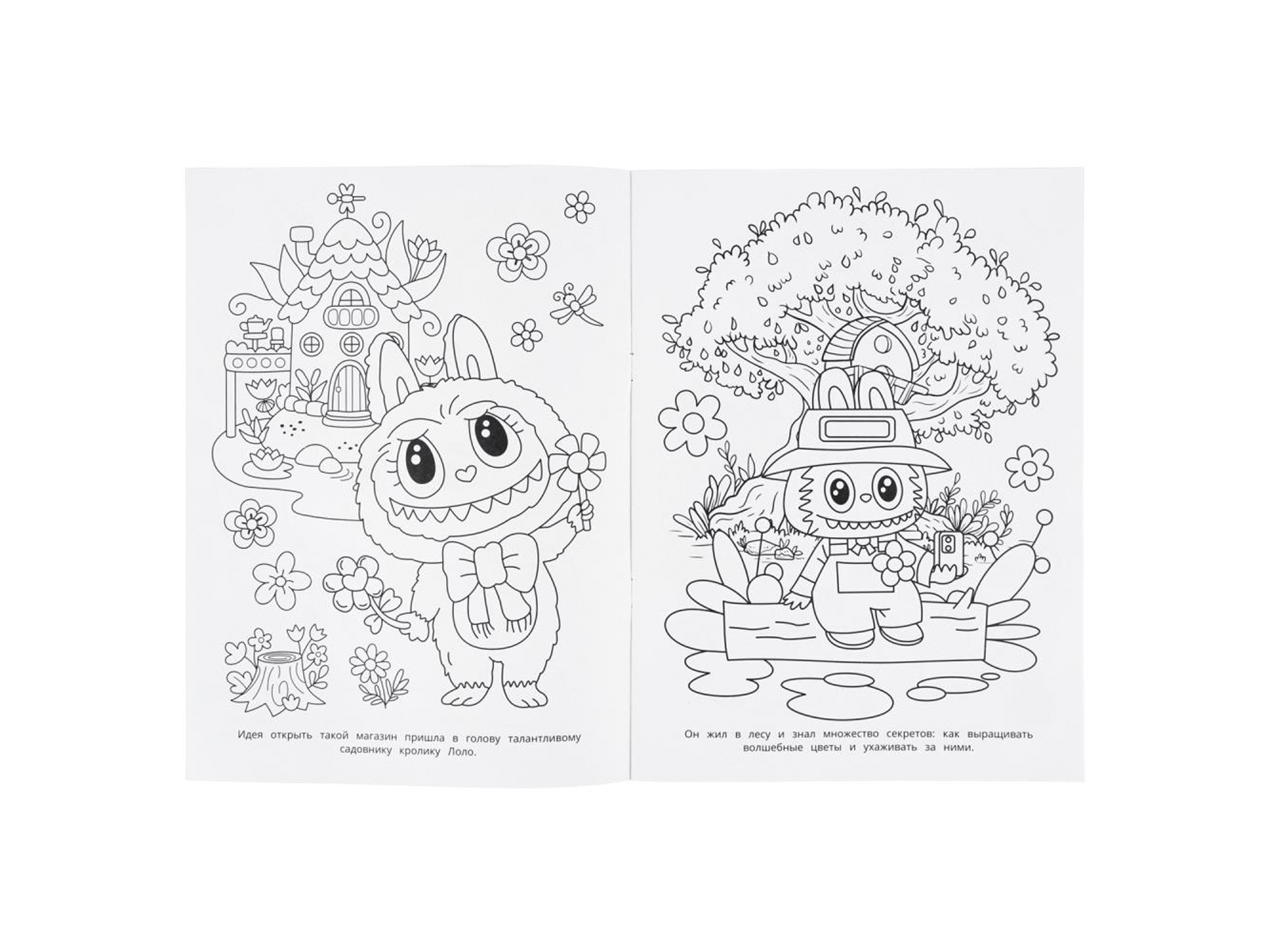 Раскраска &quotУМКА&quot 11481-9, Букет чудес, 214х290мм 16стр.*50