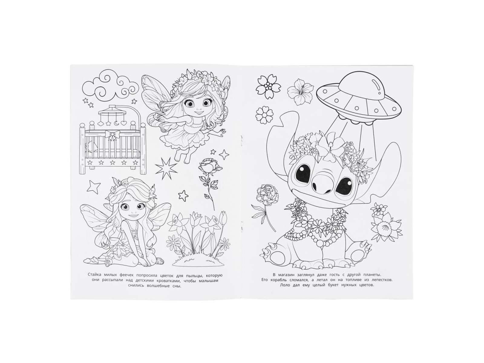 Раскраска &quotУМКА&quot 11481-9, Букет чудес, 214х290мм 16стр.*50