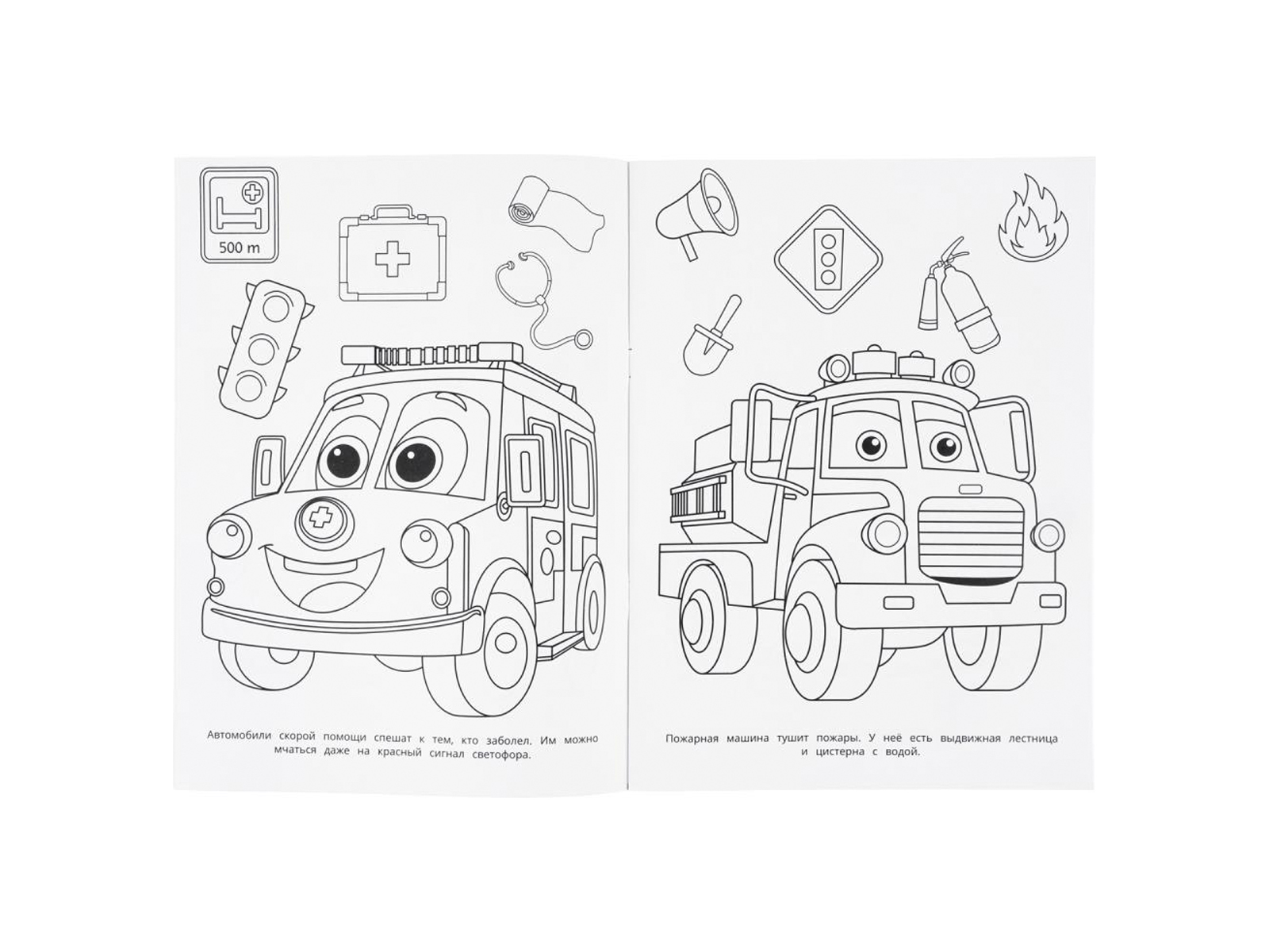 Раскраска &quotУМКА&quot 11466-6, Полезные машинки, 214х290мм 16стр.*50