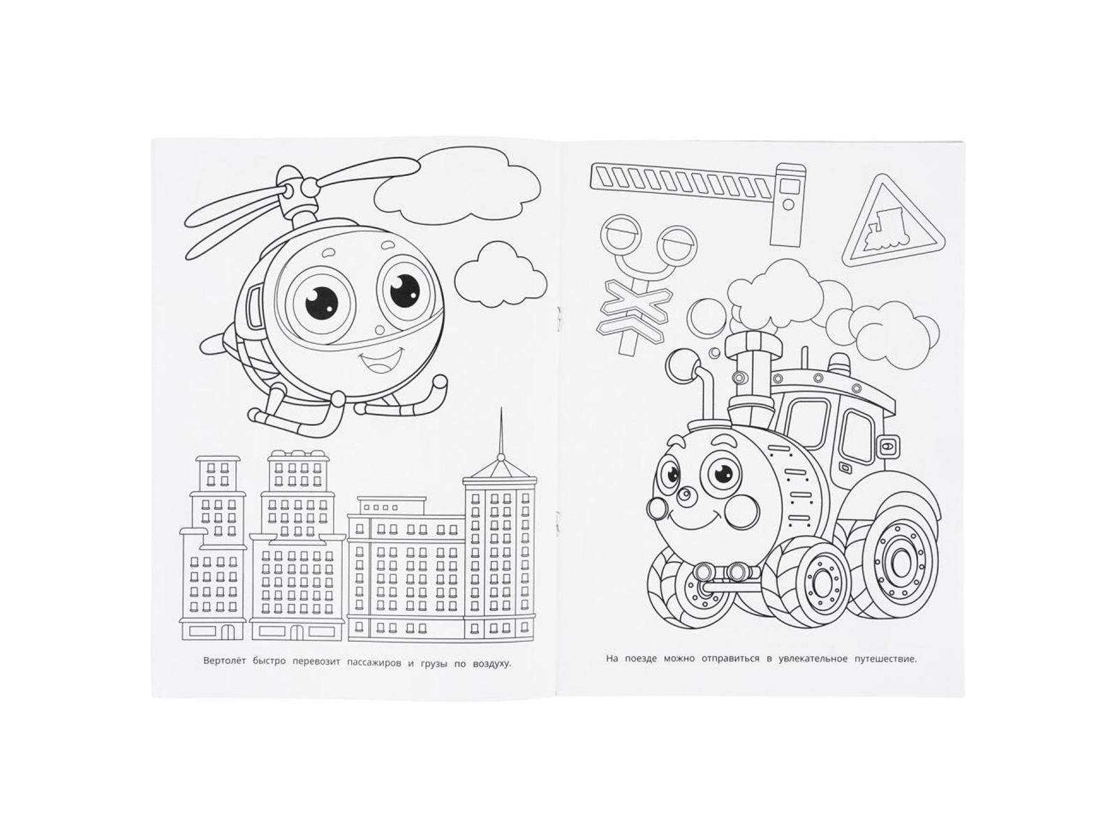 Раскраска &quotУМКА&quot 11466-6, Полезные машинки, 214х290мм 16стр.*50