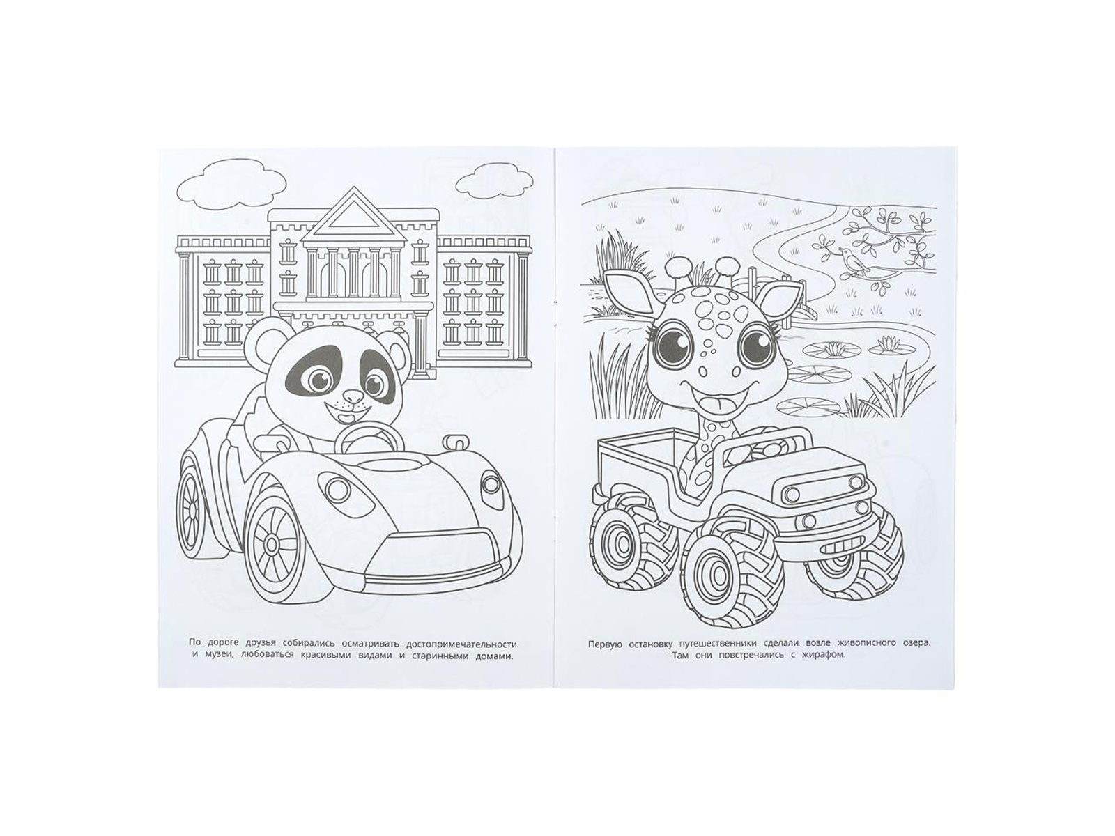 Раскраска &quotУМКА&quot 11348-5, Бомбическая. Весёлое путешествие 16стр*50