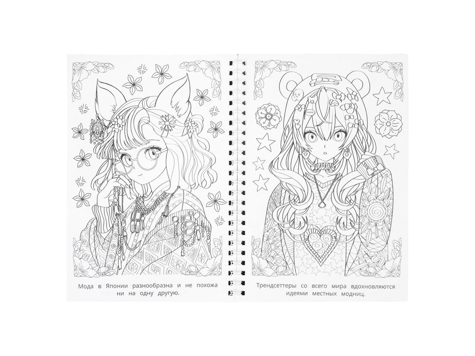 Раскраска-антистресс &quotУМКА&quot 11386-7, Анимешки, 32стр. 145*210мм *30