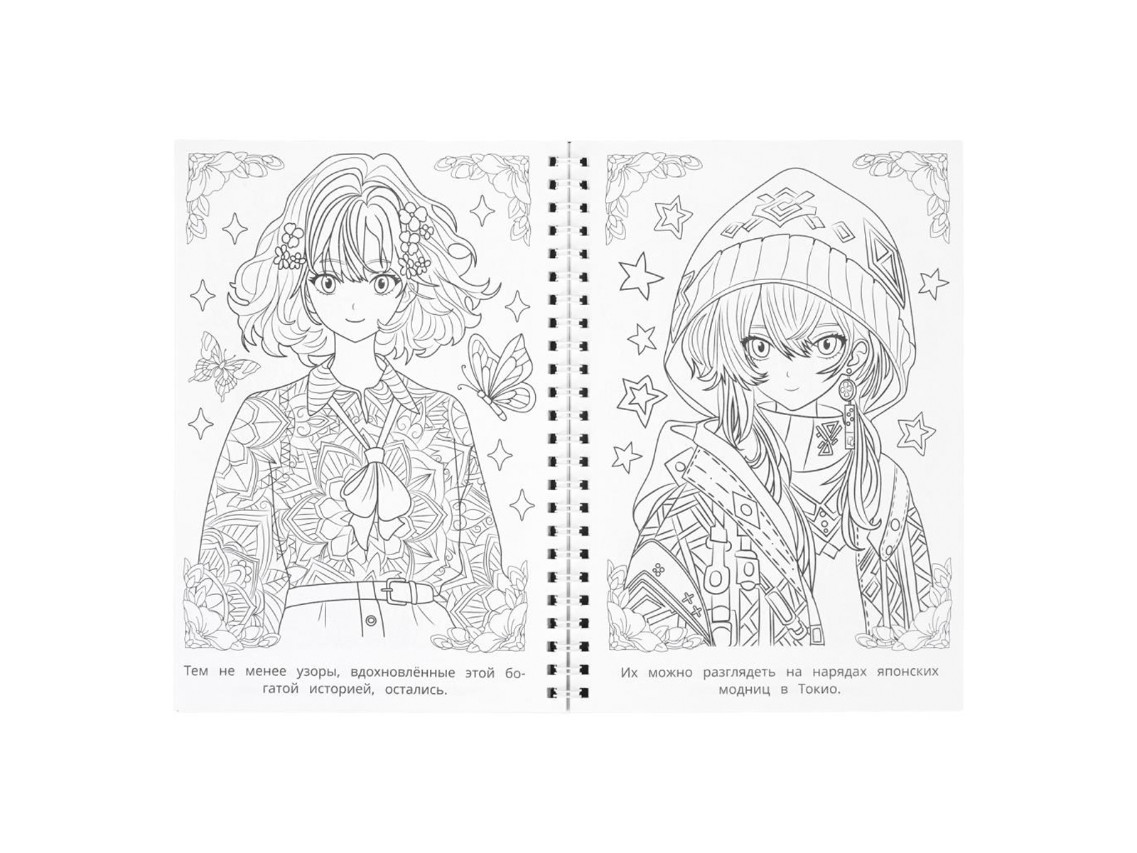 Раскраска-антистресс &quotУМКА&quot 11386-7, Анимешки, 32стр. 145*210мм *30