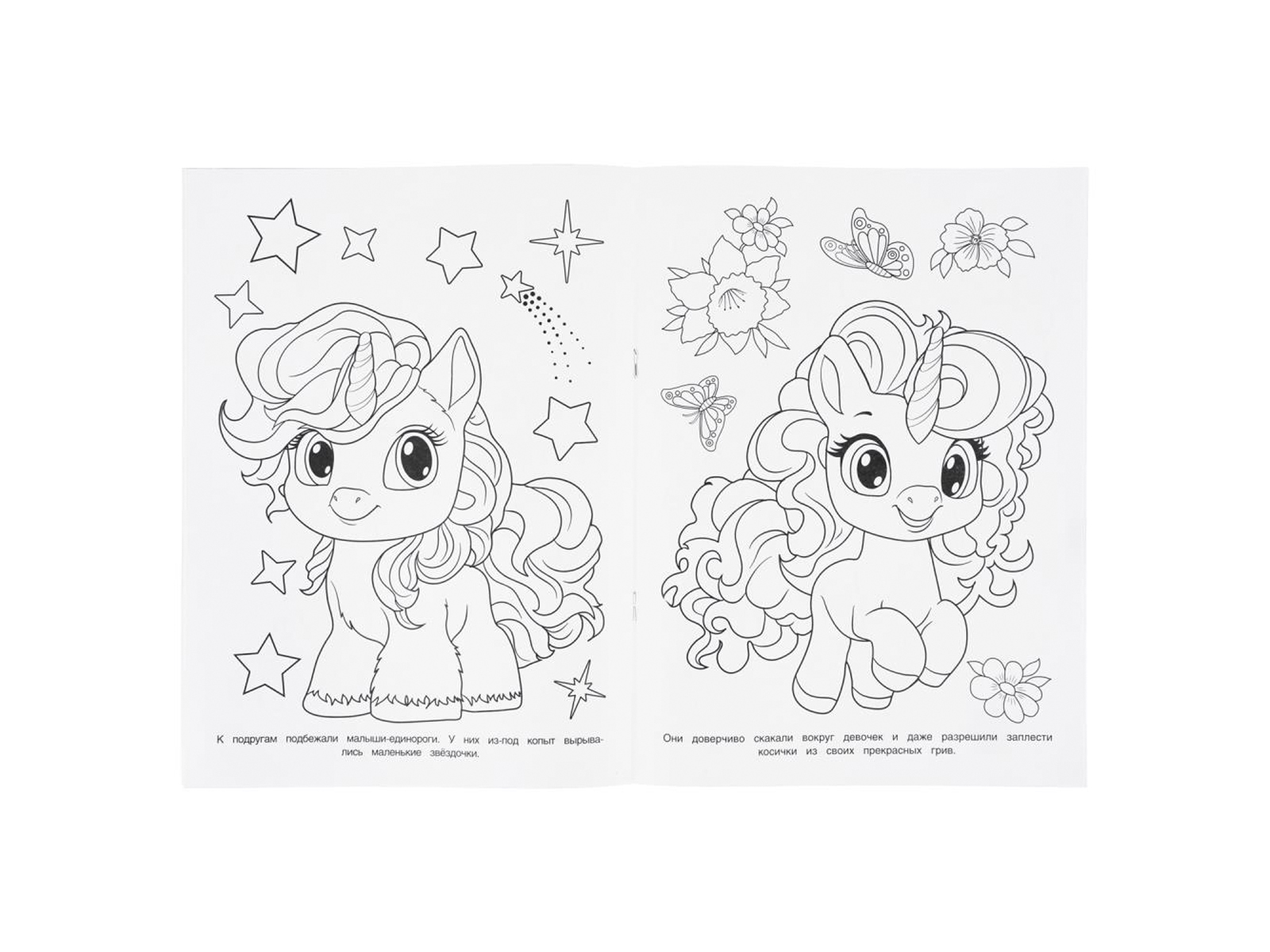 Раскраска &quotУМКА&quot 11470-3, Мечты сбываются, 214х290мм 16стр.*50