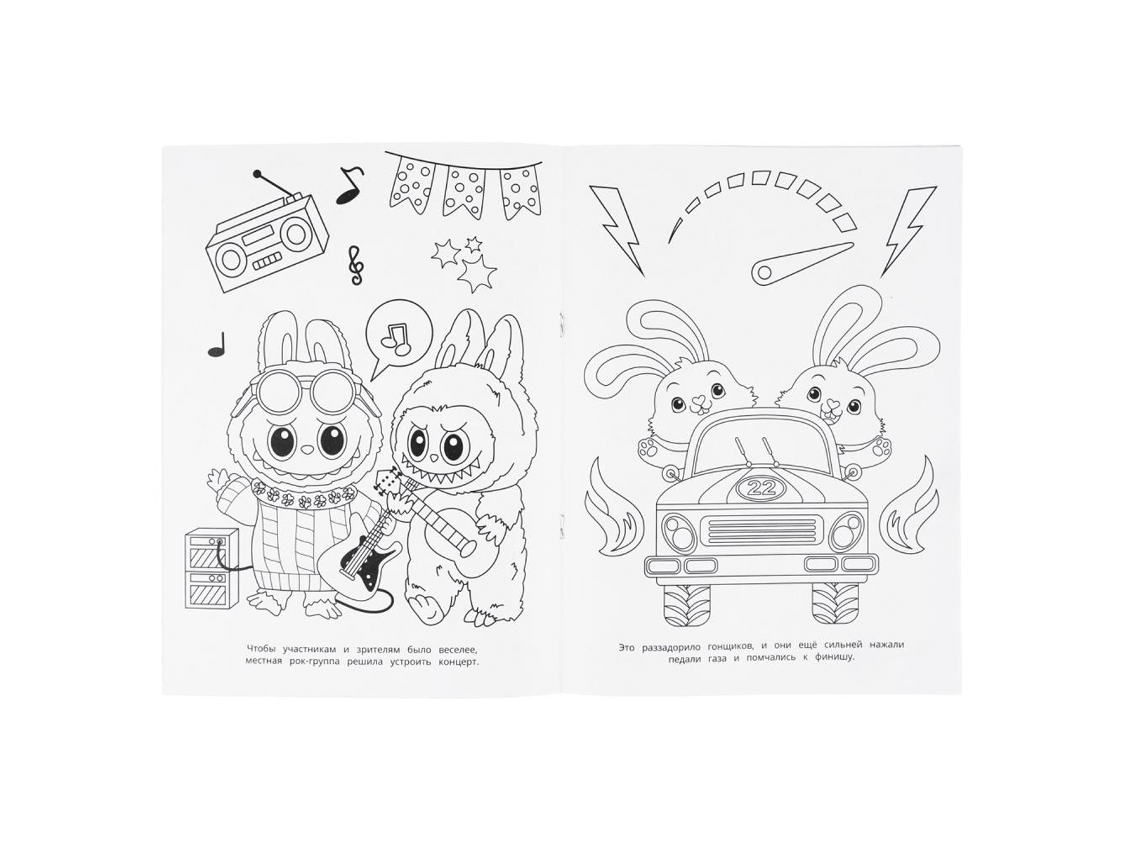 Раскраска &quotУМКА&quot 11480-2, Полный вперёд!, 214х290мм 16стр.*50