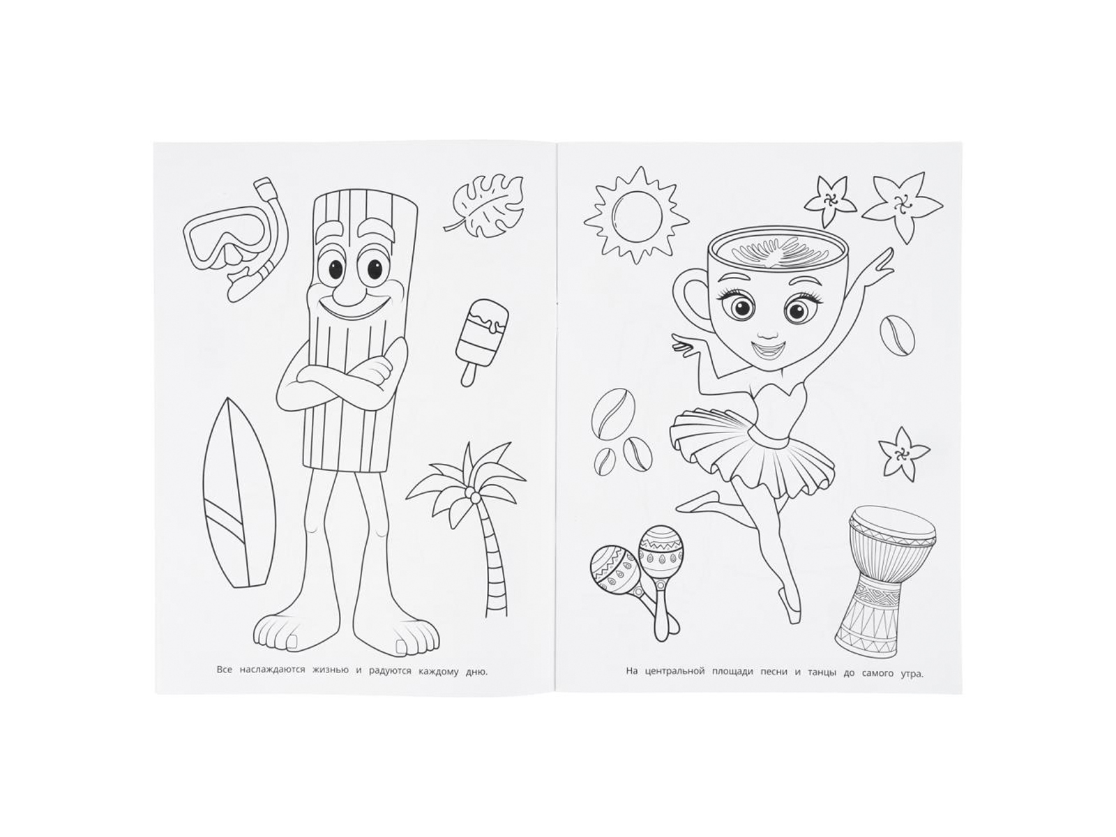 Раскраска &quotУМКА&quot 11451-2, Весёлый Брейнрот, 214х290мм 16стр.*50