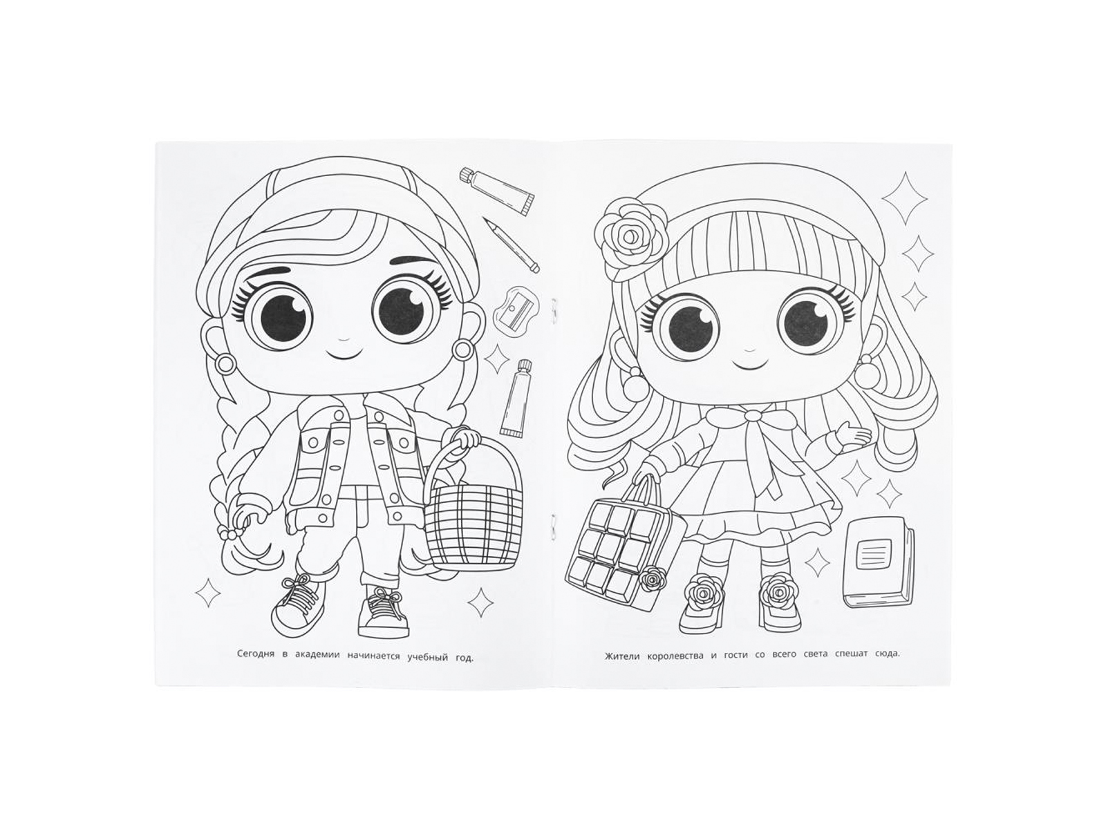 Раскраска &quotУМКА&quot 11381-2, Снежная академия, 214х290мм 16стр.*50