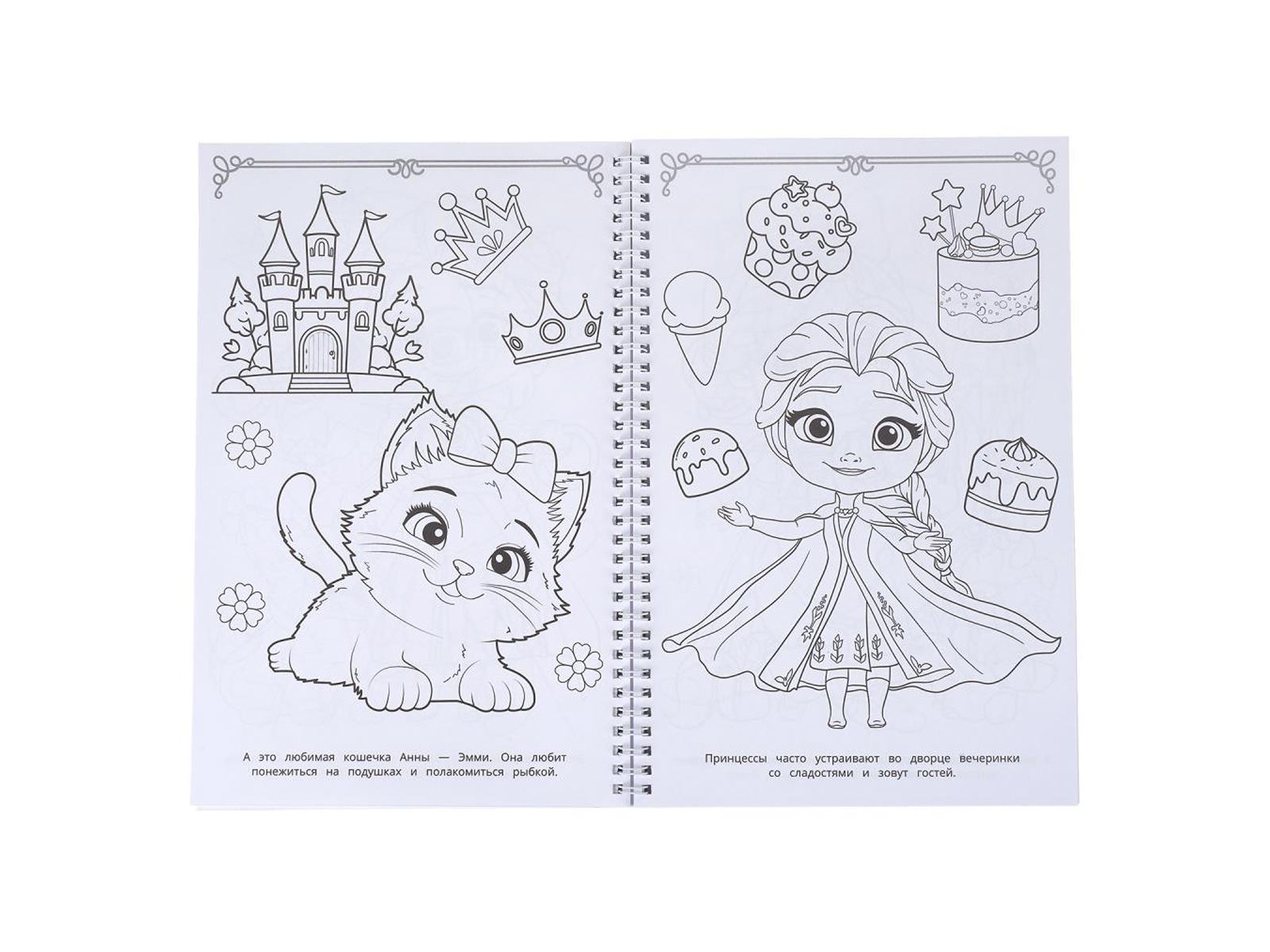 Раскраска &quotУМКА&quot 11340-9, Сказочные подружки, 195х295мм 100стр.*25