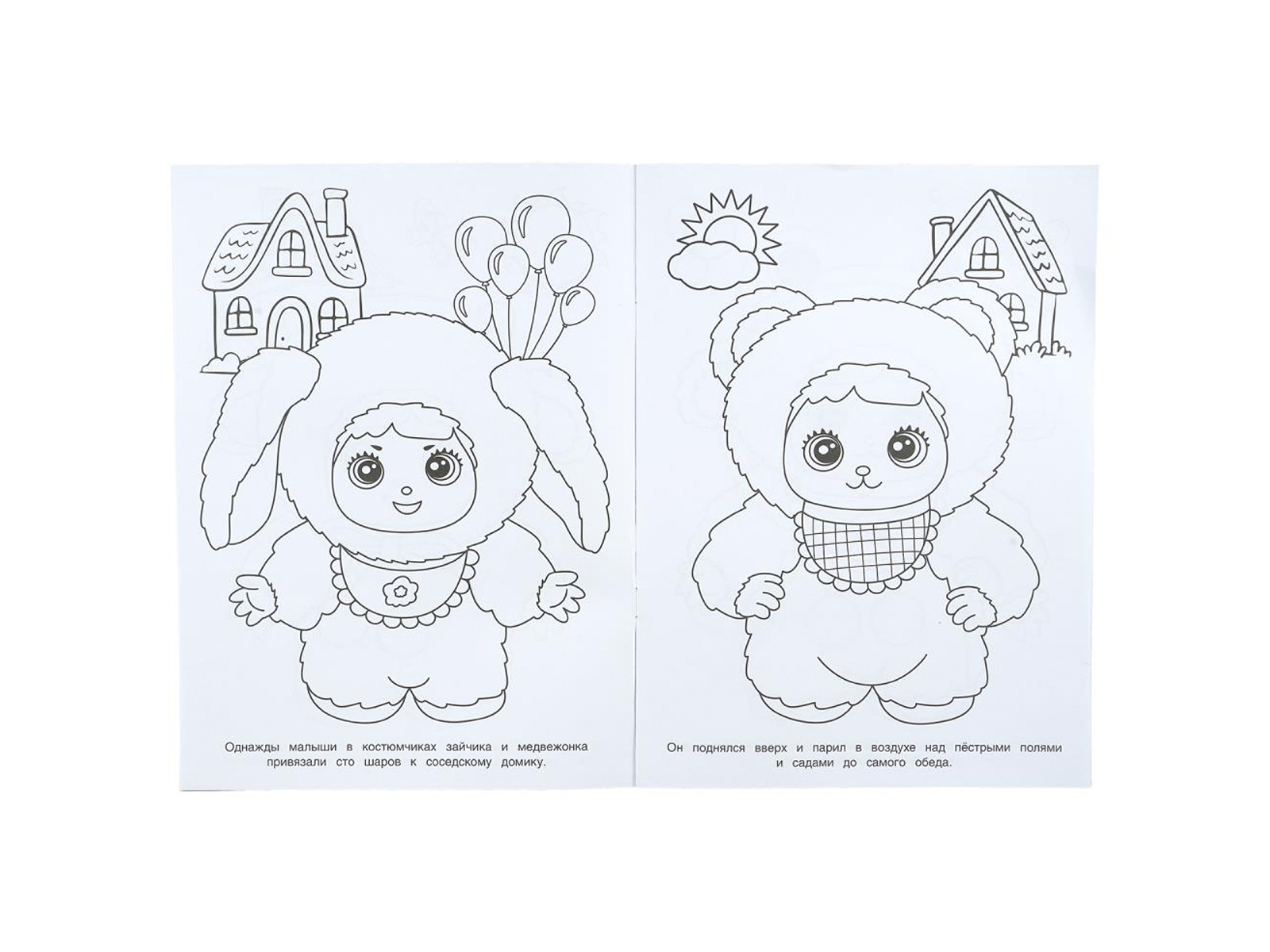 Раскраска &quotУМКА&quot 11461-1, Бомбическая. Озорные малыши, 16стр*50