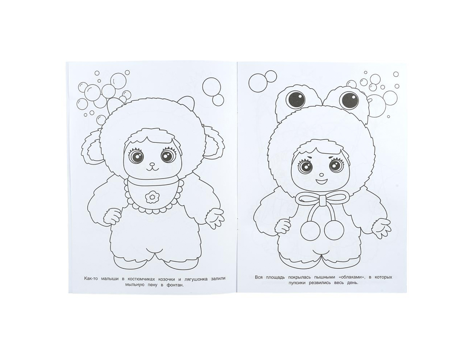 Раскраска &quotУМКА&quot 11461-1, Бомбическая. Озорные малыши, 16стр*50