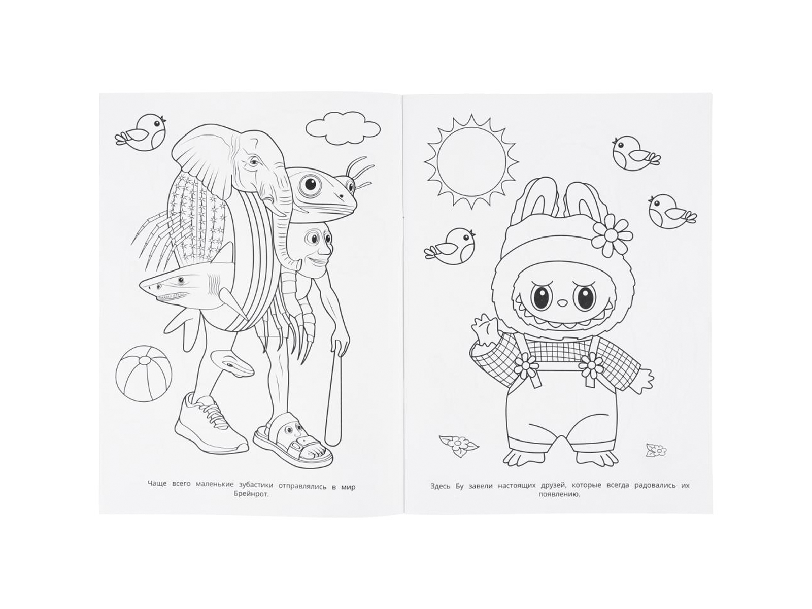 Раскраска &quotУМКА&quot 11453-6, Монстрики в мире, 214х290мм 16стр.*50